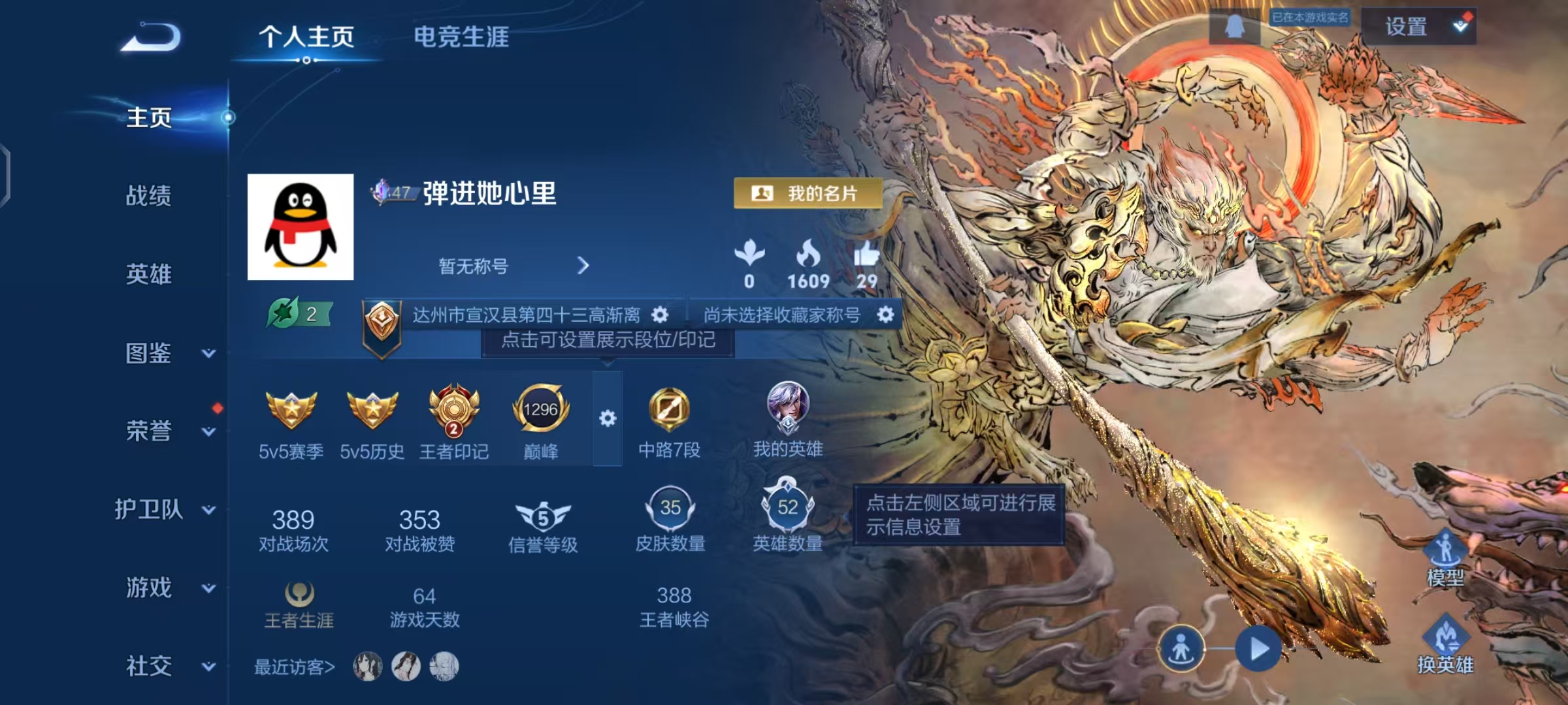 王者荣耀账号安卓QQ52英雄-35皮肤-【无相 1无双2传说可秒换绑】安卓QQ-52英雄-35皮肤【无双皮肤】无相【传说