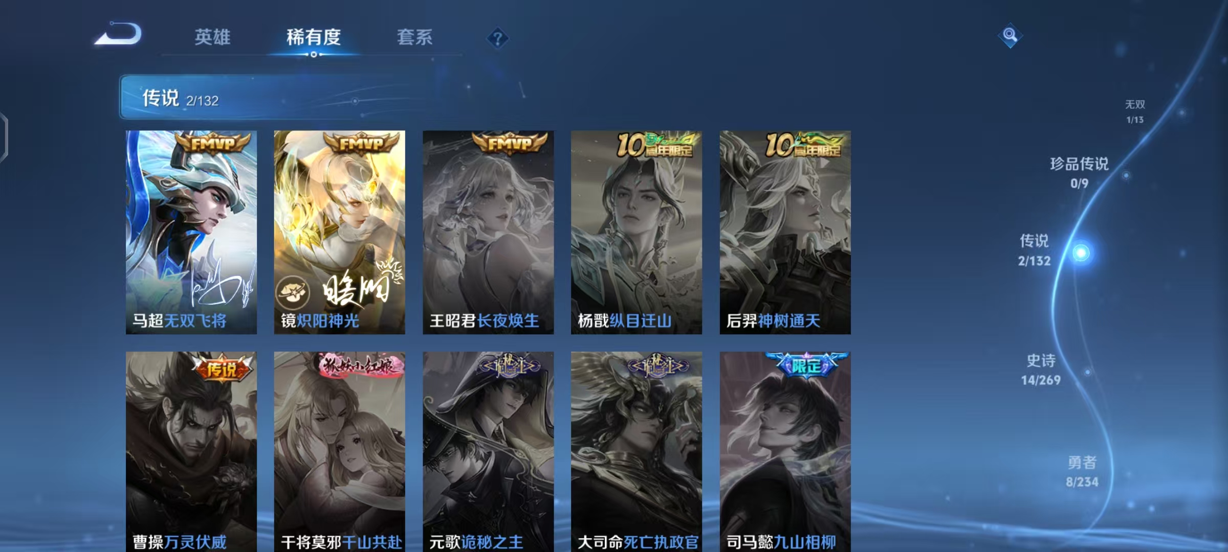 WZCMW4132154王者荣耀账号详情图7