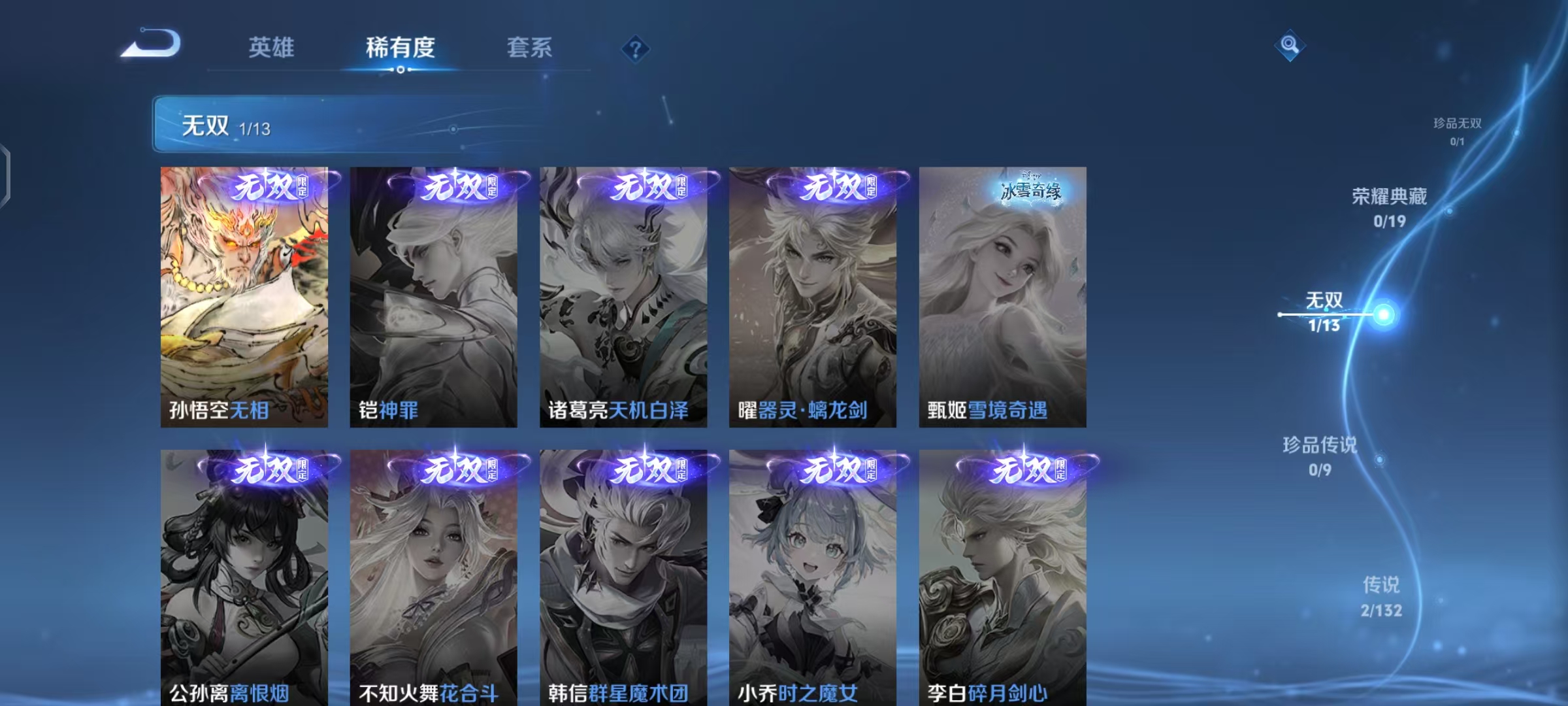 WZCMW4132154王者荣耀账号详情图6