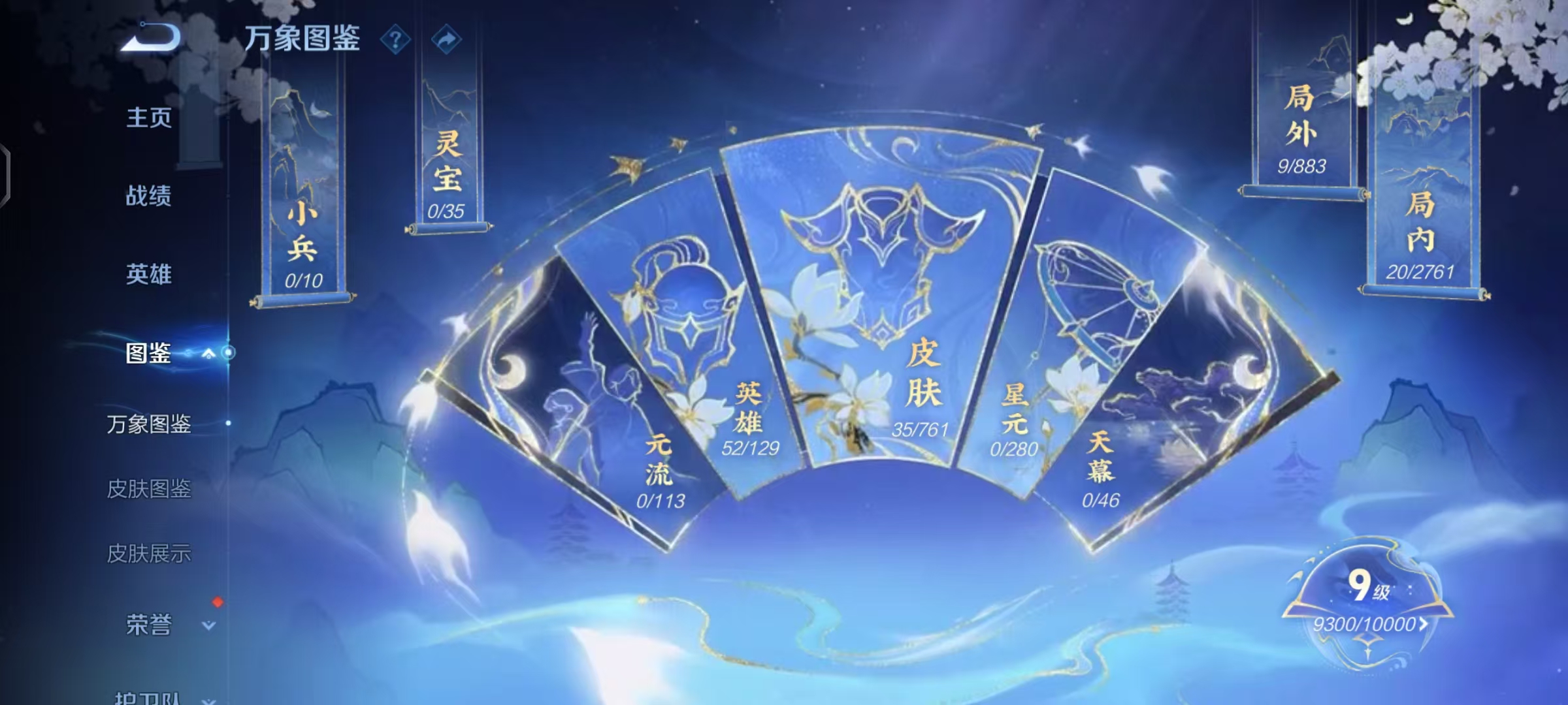 WZCMW4132154王者荣耀账号详情图4