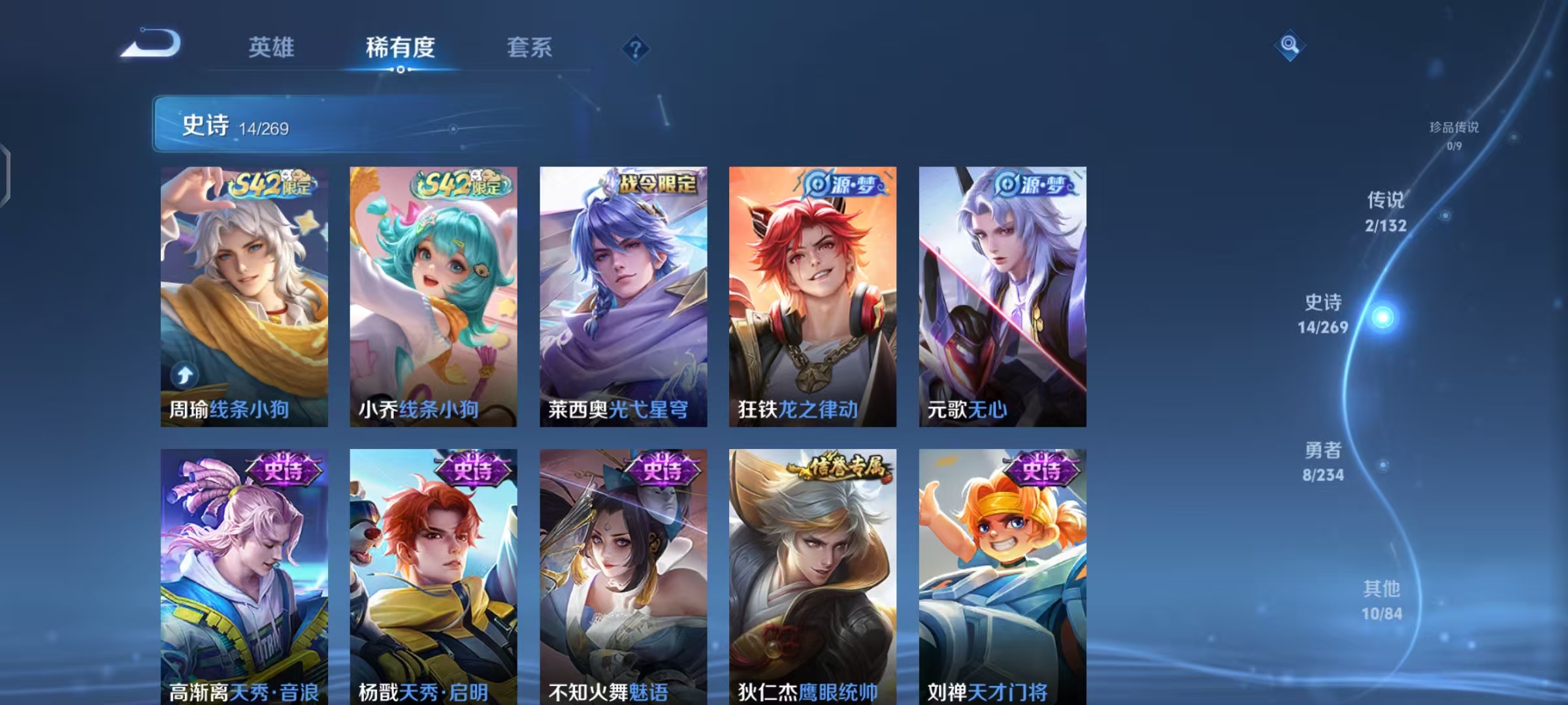 WZCMW4132154王者荣耀账号详情图8