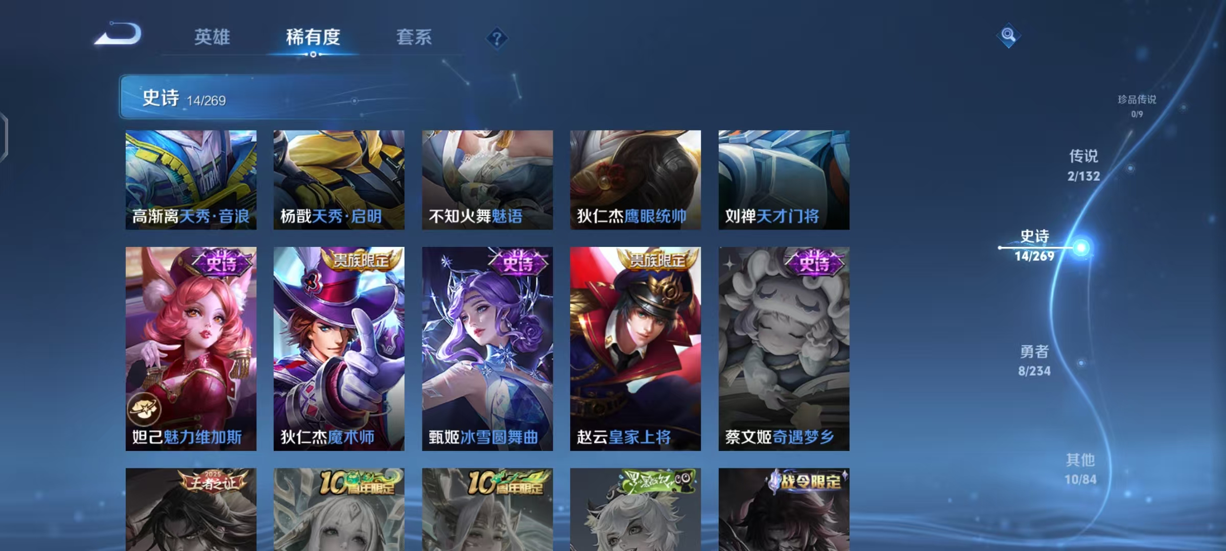 WZCMW4132154王者荣耀账号详情图9