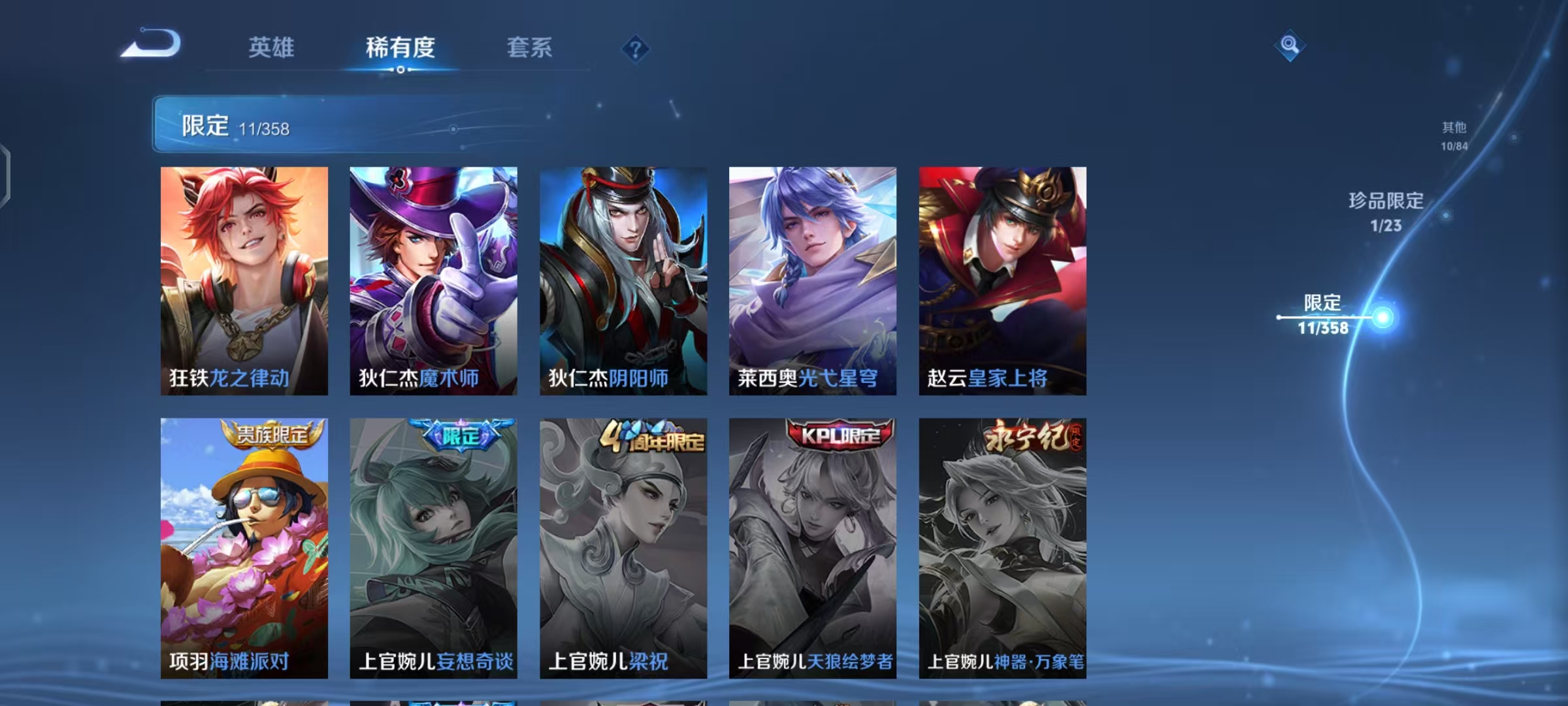 WZCMW4132154王者荣耀账号详情图12