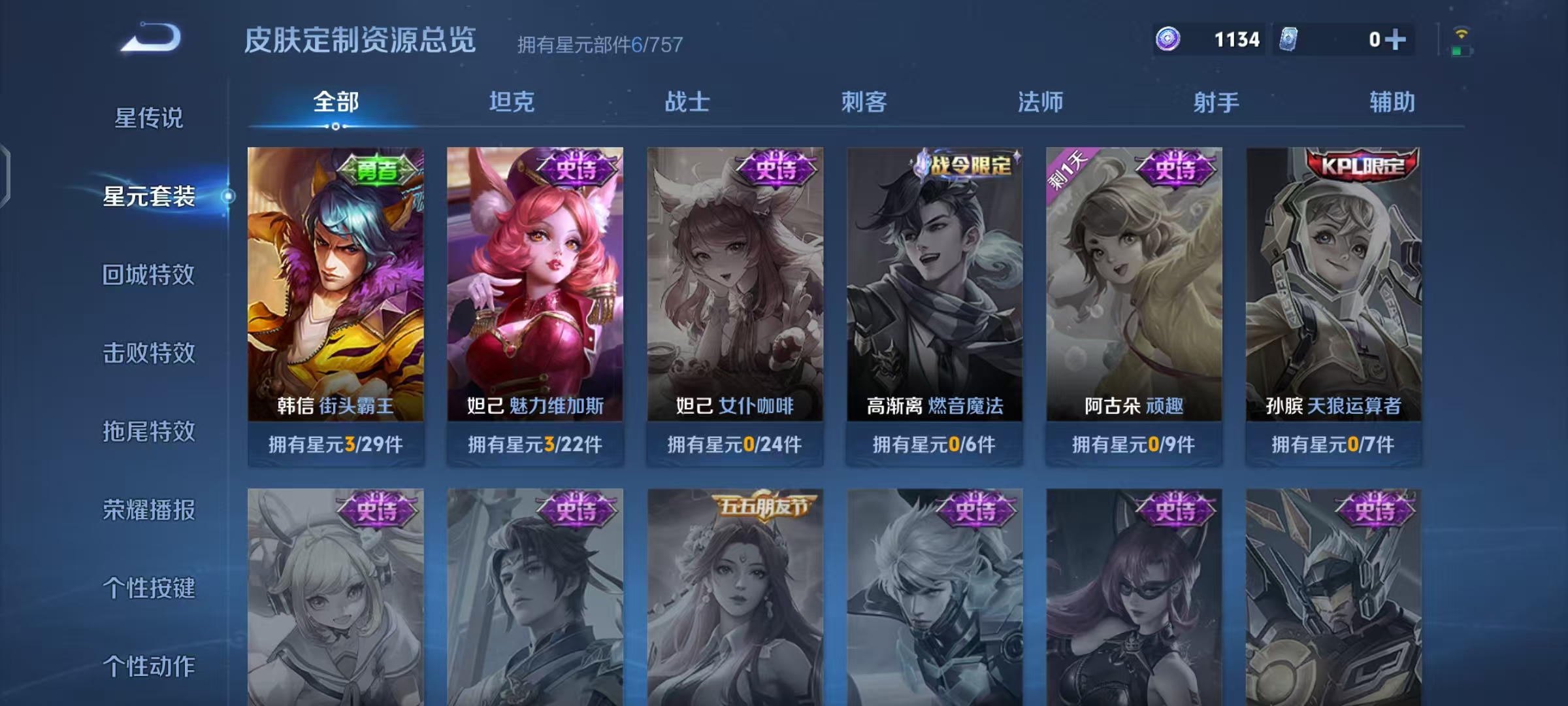 WZCMW4132154王者荣耀账号详情图14