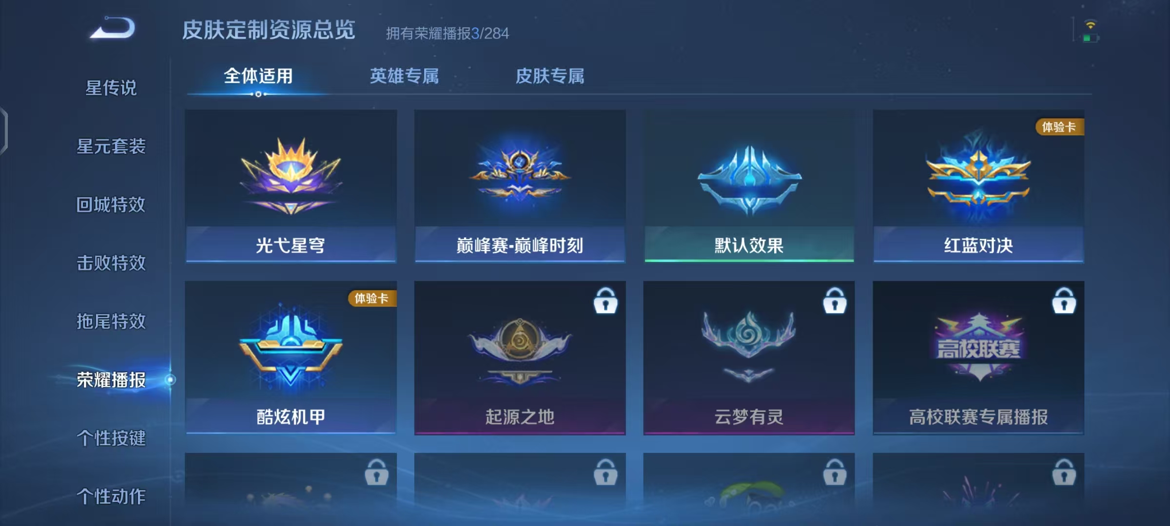 WZCMW4132154王者荣耀账号详情图15