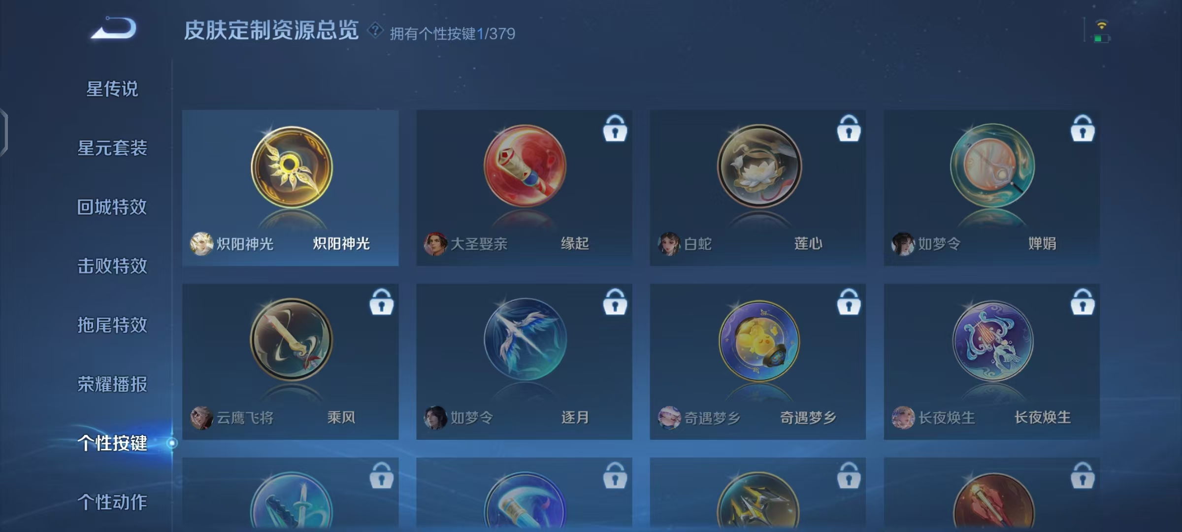 WZCMW4132154王者荣耀账号详情图16