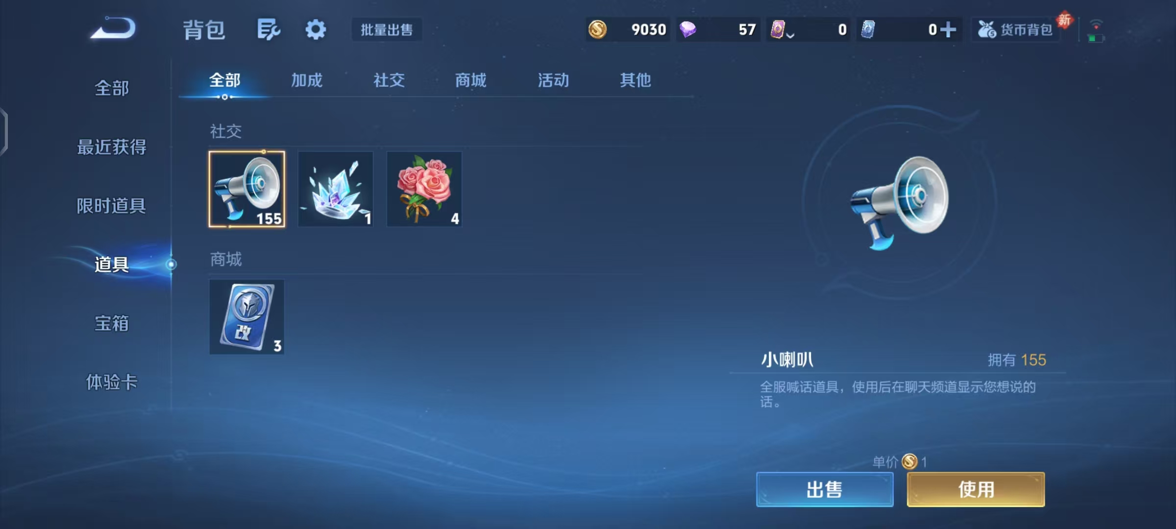 WZCMW4132154王者荣耀账号详情图19