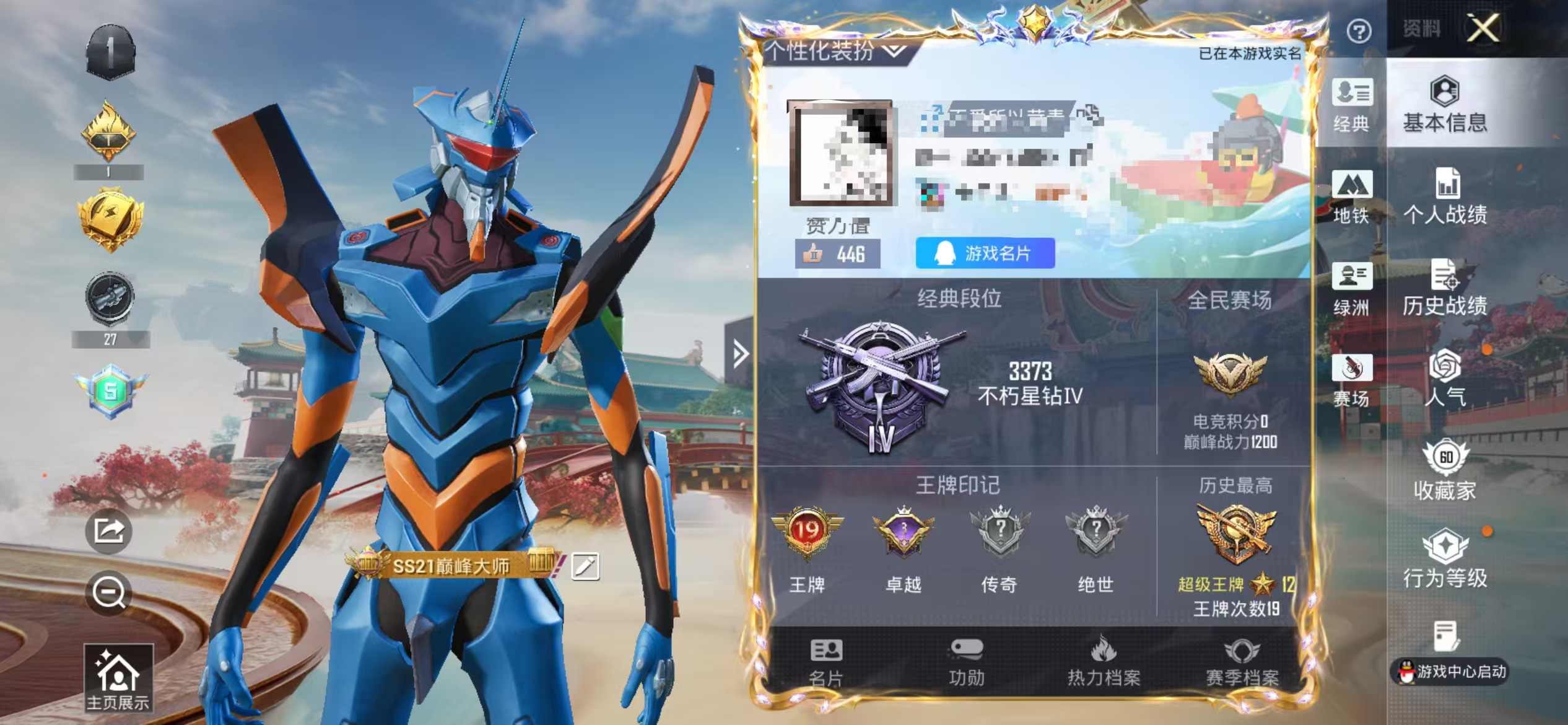 HPCMW470939和平精英账号详情图2