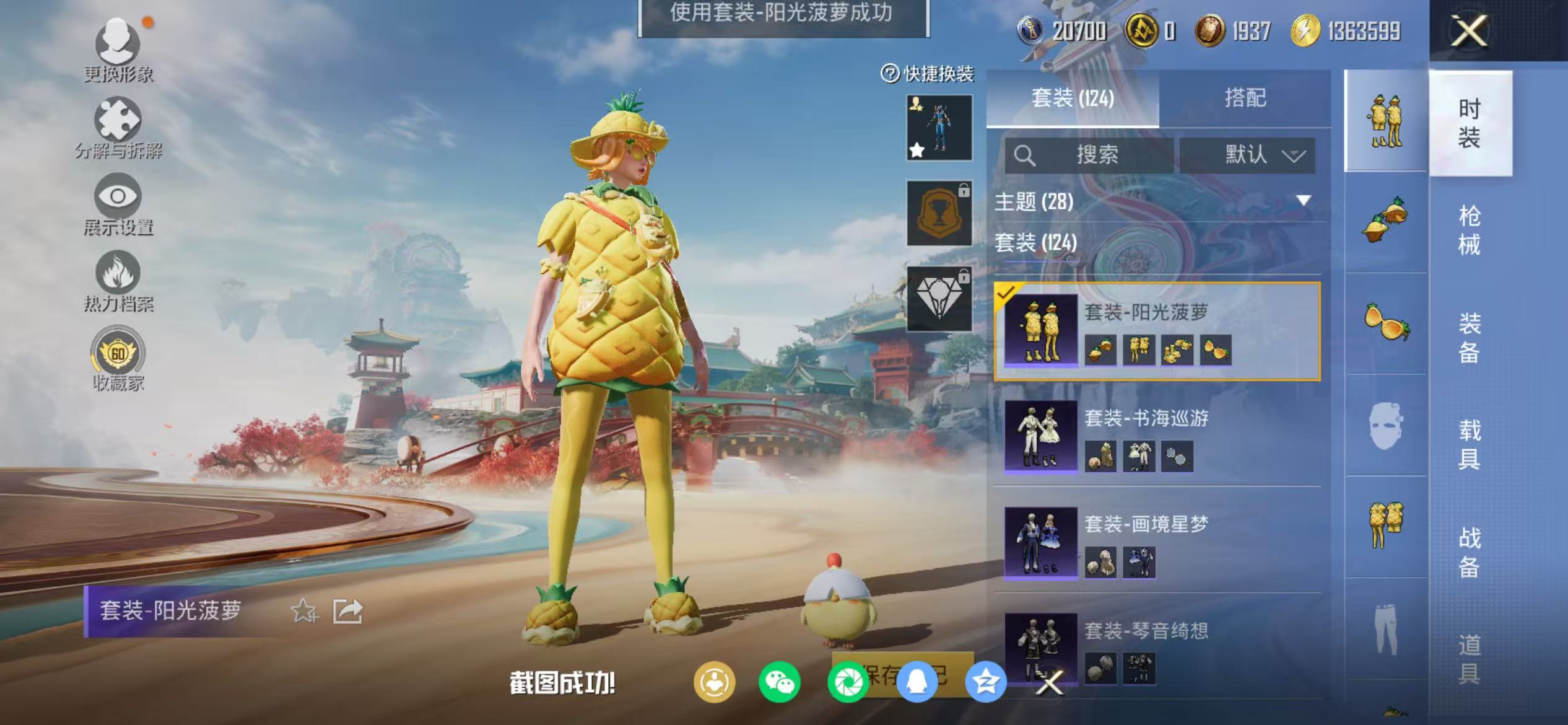 HPCMW470939和平精英账号详情图7