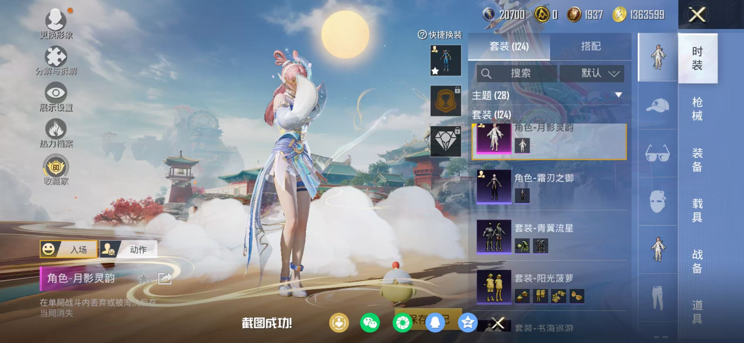 HPCMW470939和平精英账号详情图6