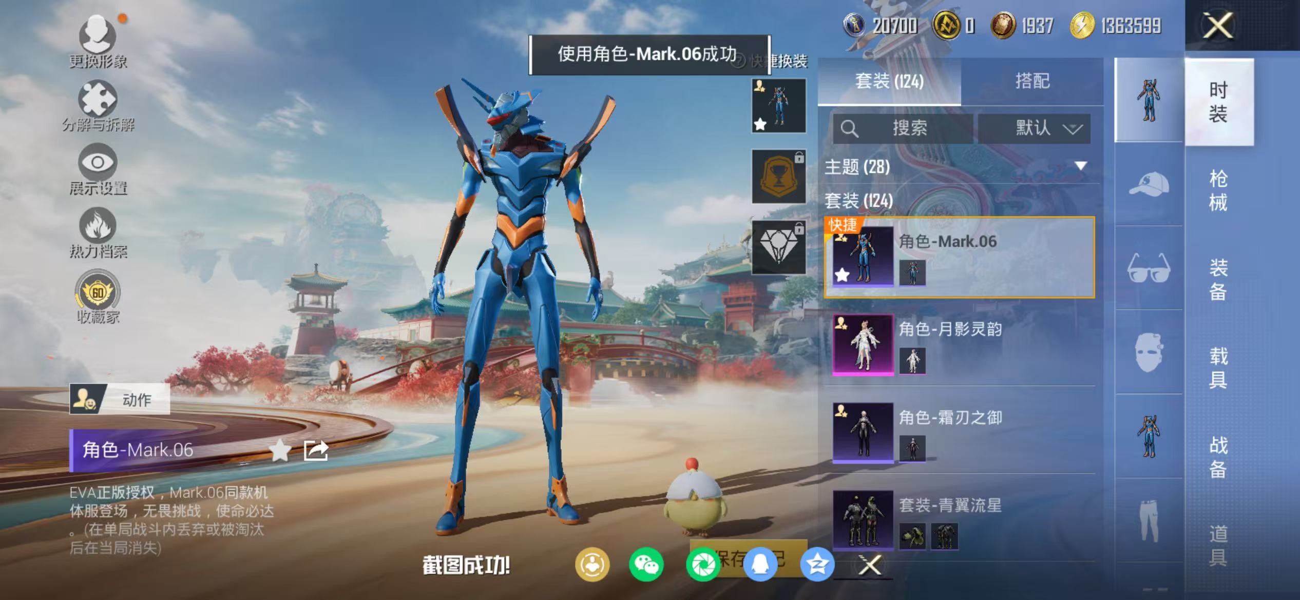 HPCMW470939和平精英账号详情图5