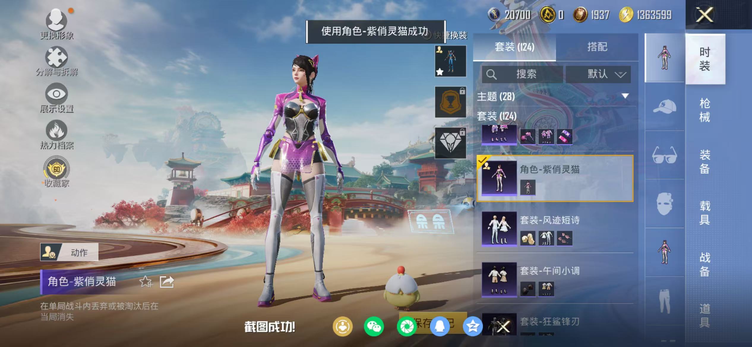 HPCMW470939和平精英账号详情图8