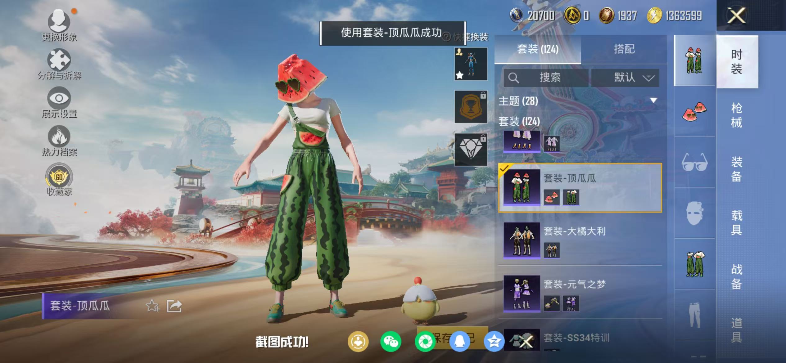 HPCMW470939和平精英账号详情图9