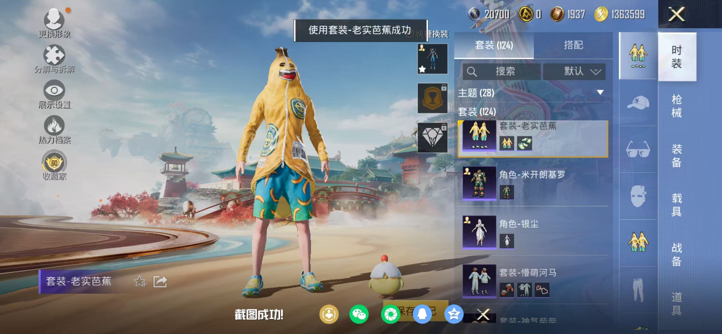 HPCMW470939和平精英账号详情图10