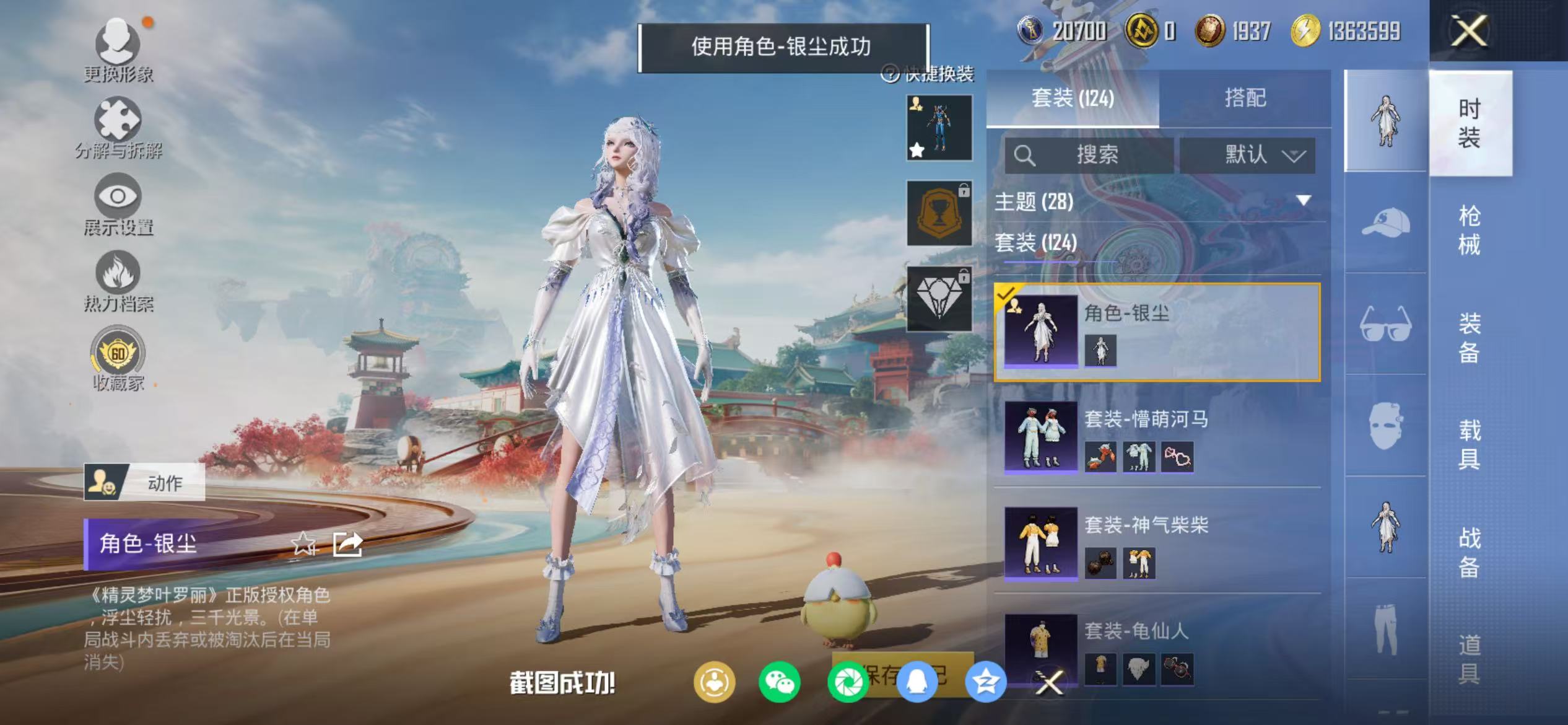 HPCMW470939和平精英账号详情图11