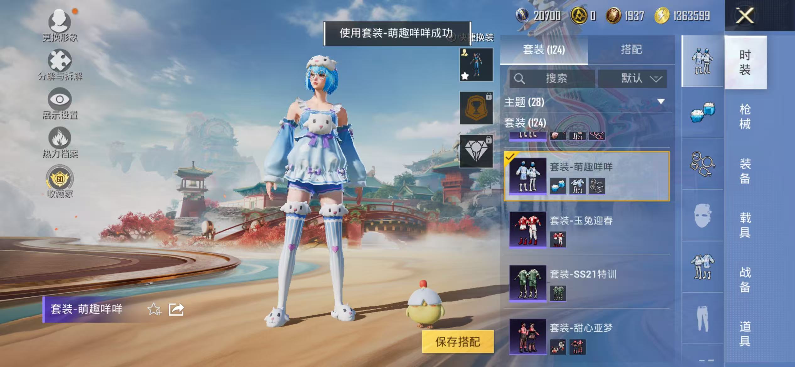 HPCMW470939和平精英账号详情图12