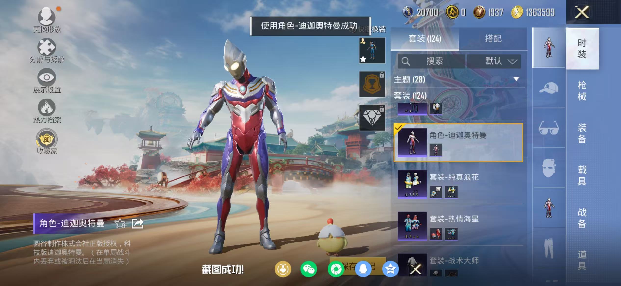 HPCMW470939和平精英账号详情图13