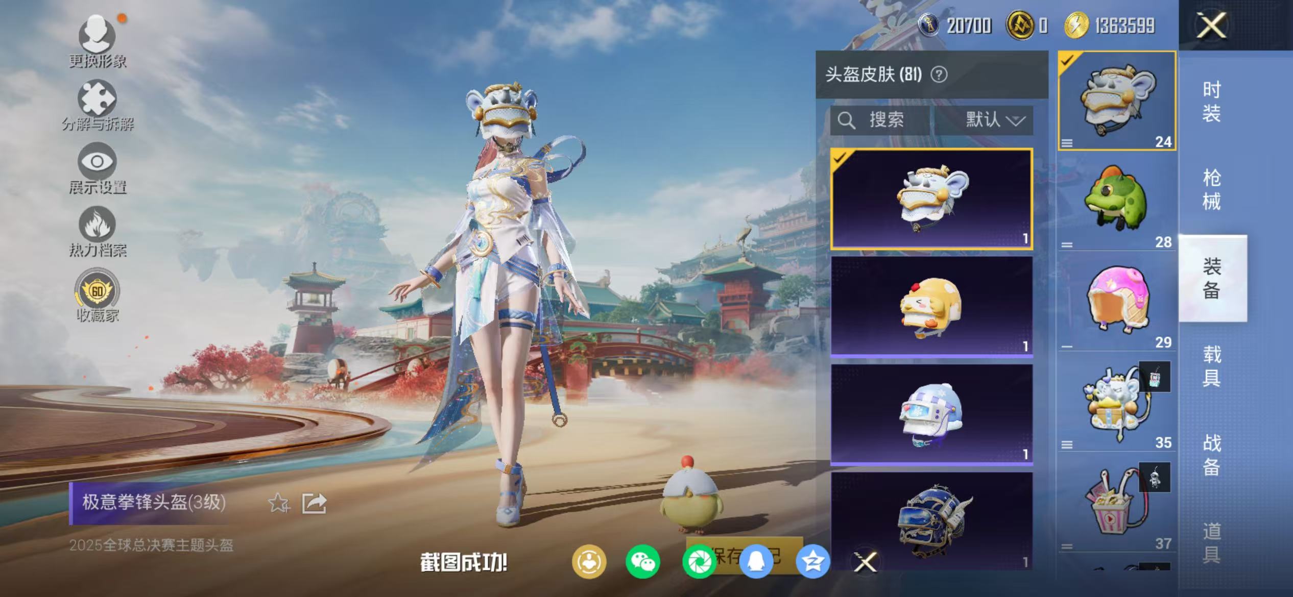 HPCMW470939和平精英账号详情图15