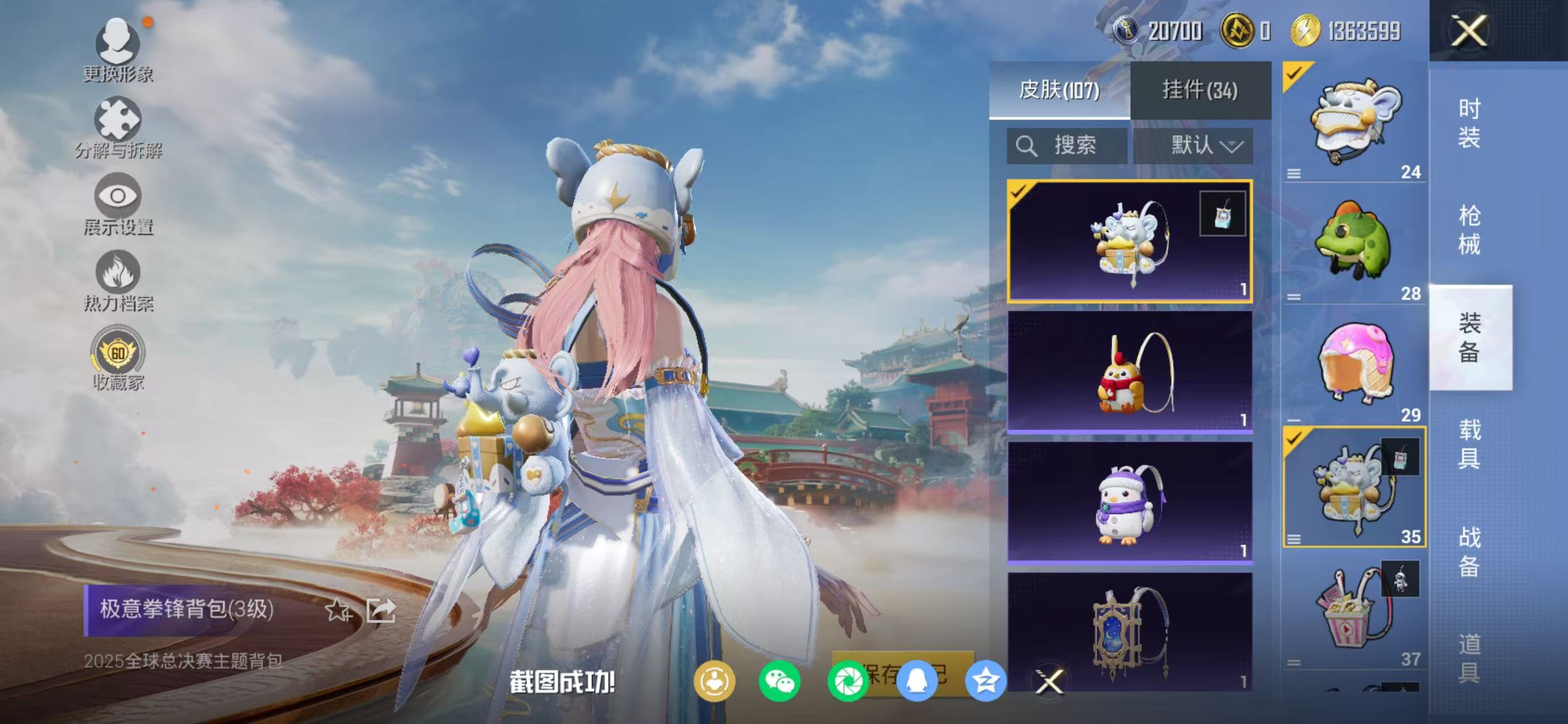 HPCMW470939和平精英账号详情图16