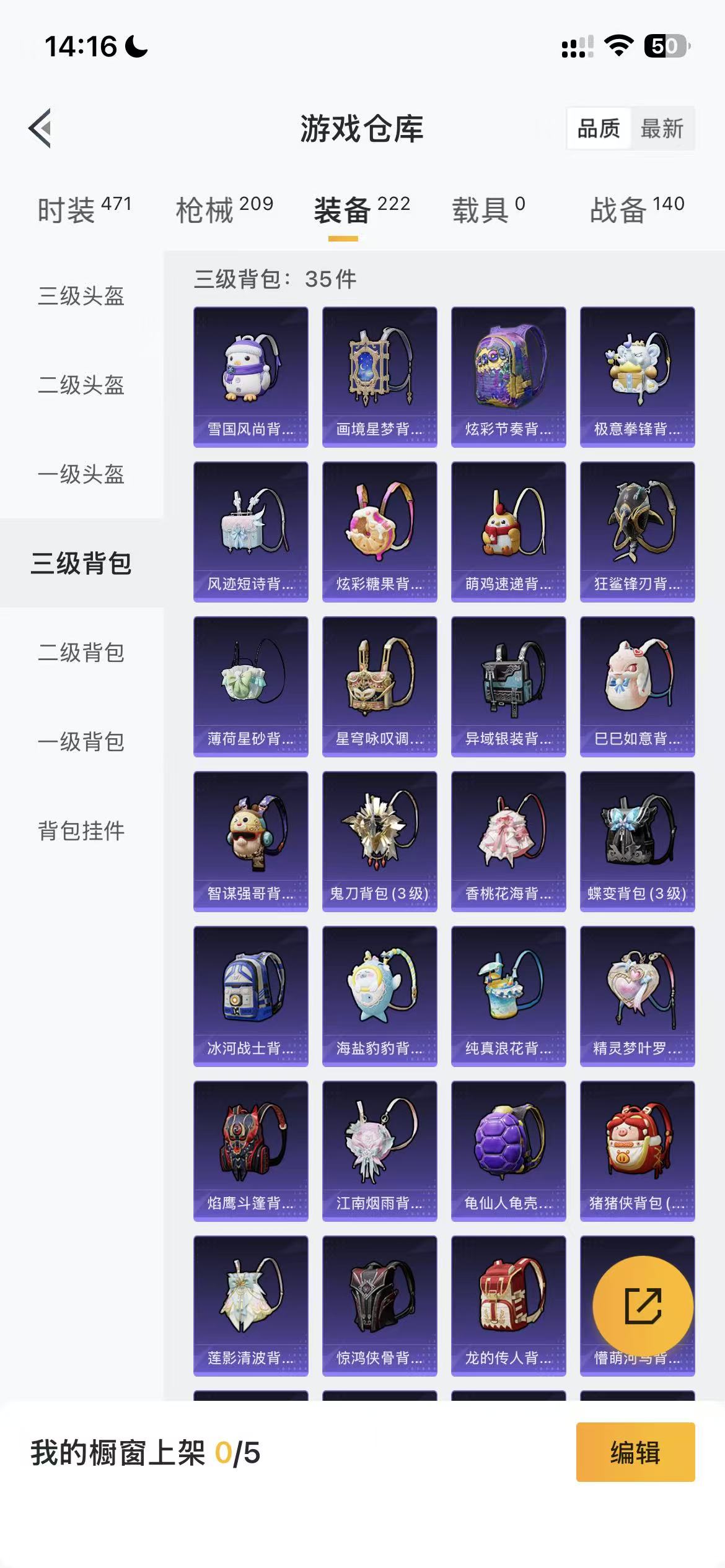 HPCMW470939和平精英账号详情图19