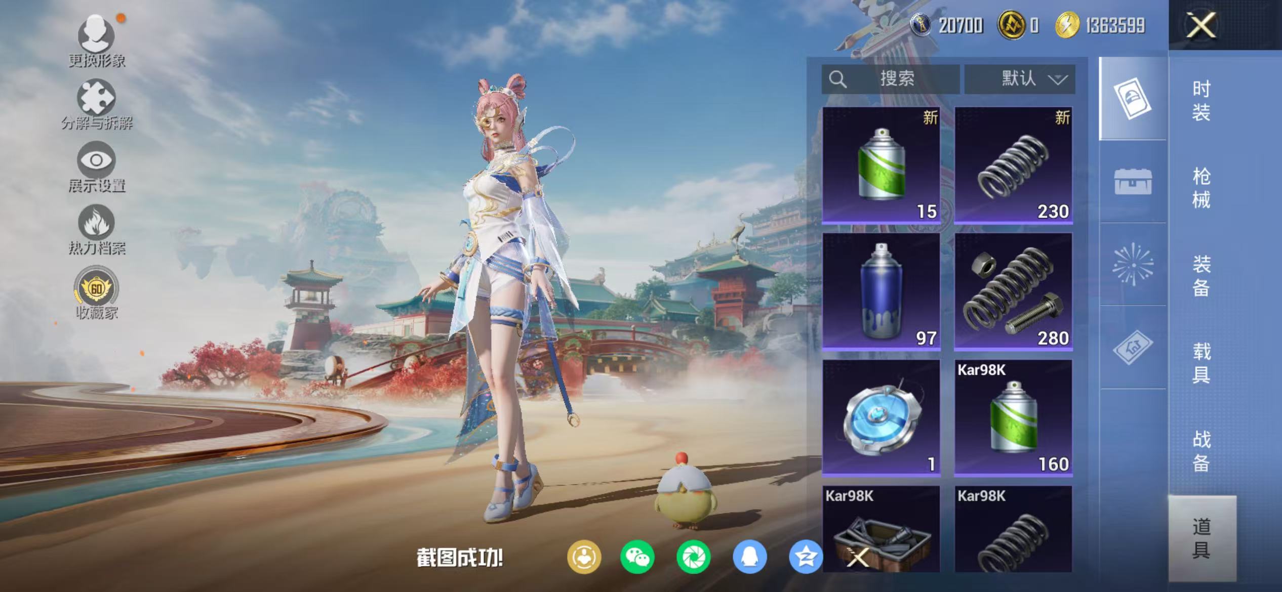 HPCMW470939和平精英账号详情图21