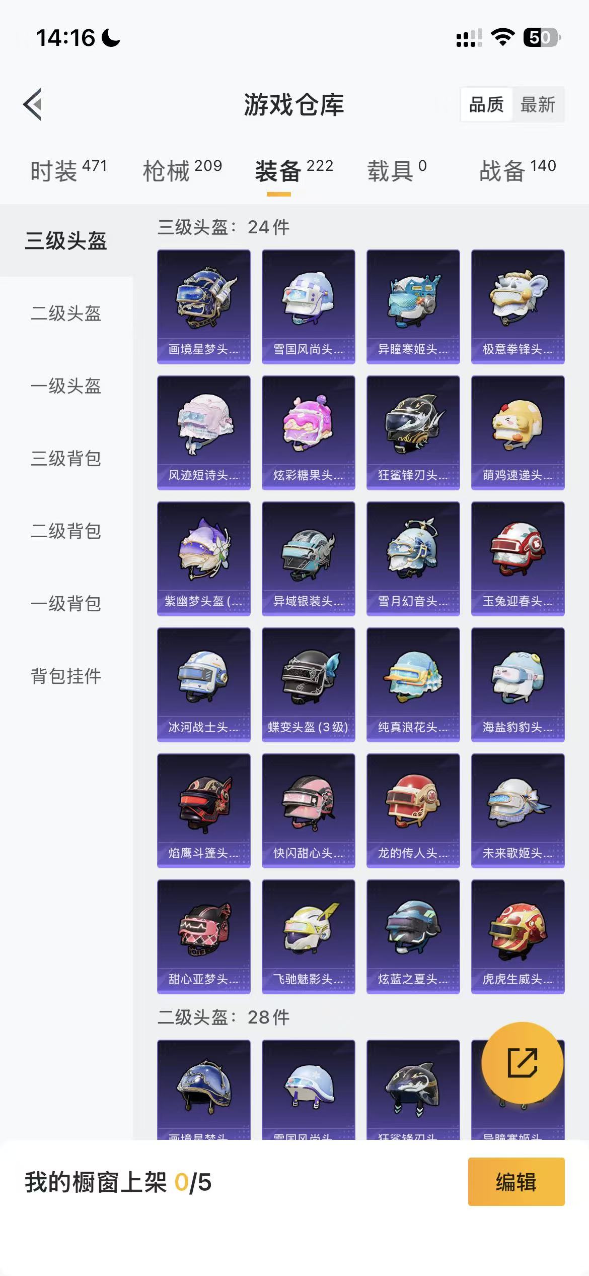 HPCMW470939和平精英账号详情图22