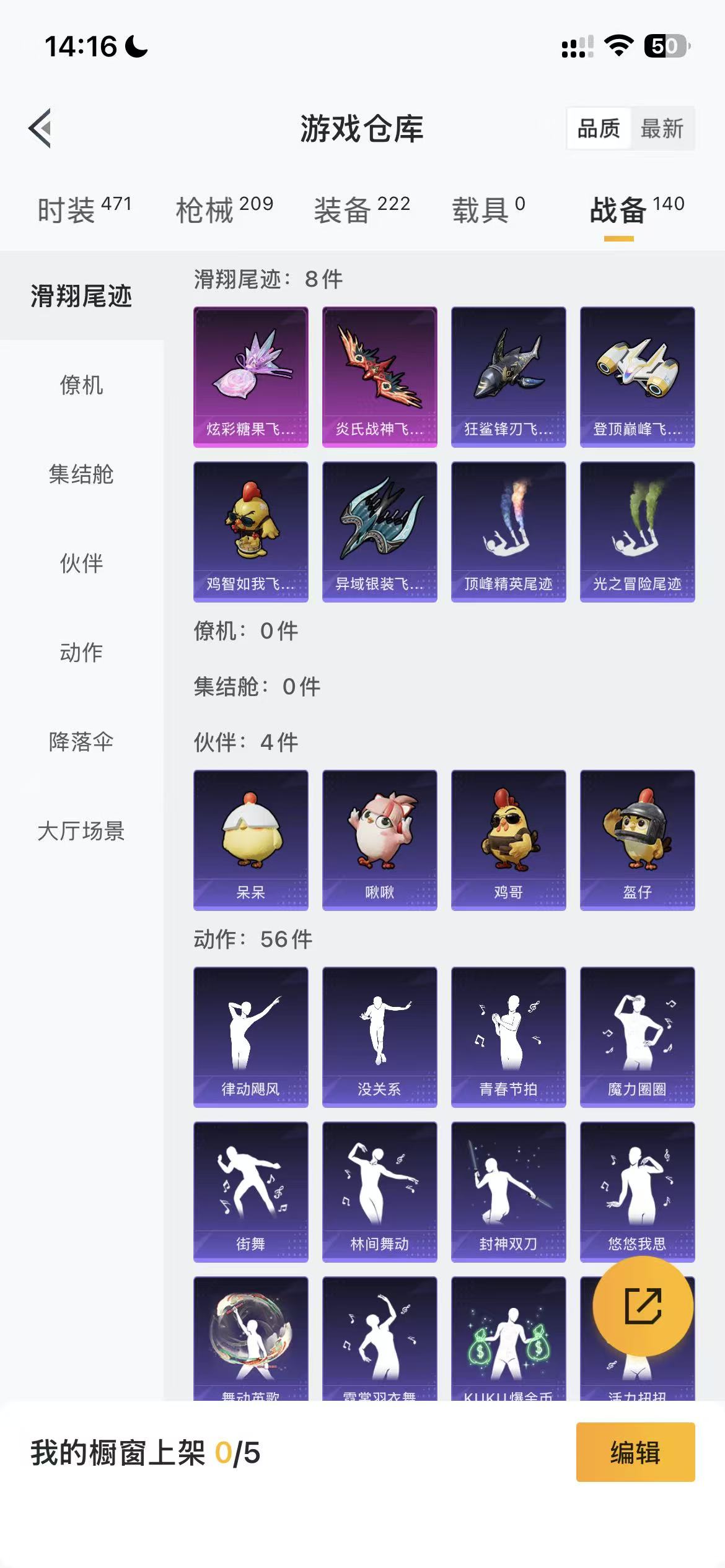 HPCMW470939和平精英账号详情图23