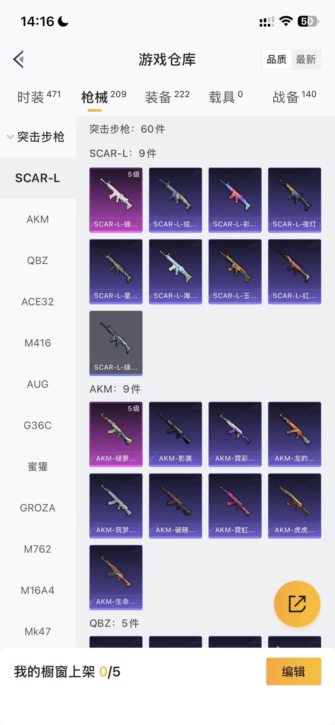 HPCMW470939和平精英账号详情图24