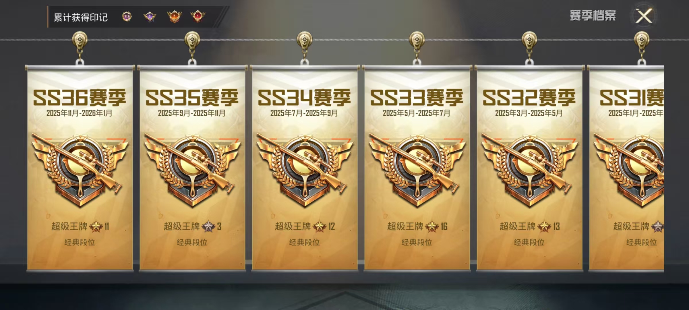 HPCMW470935和平精英账号详情图4