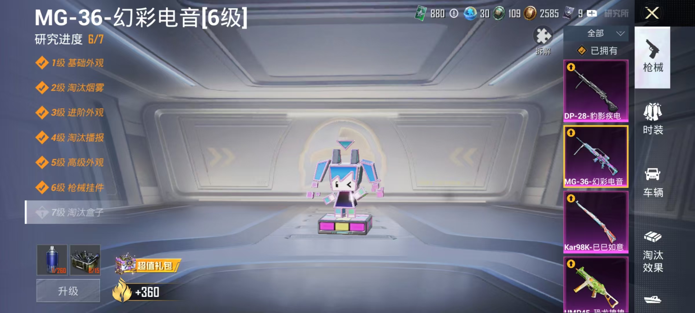 HPCMW470935和平精英账号详情图8