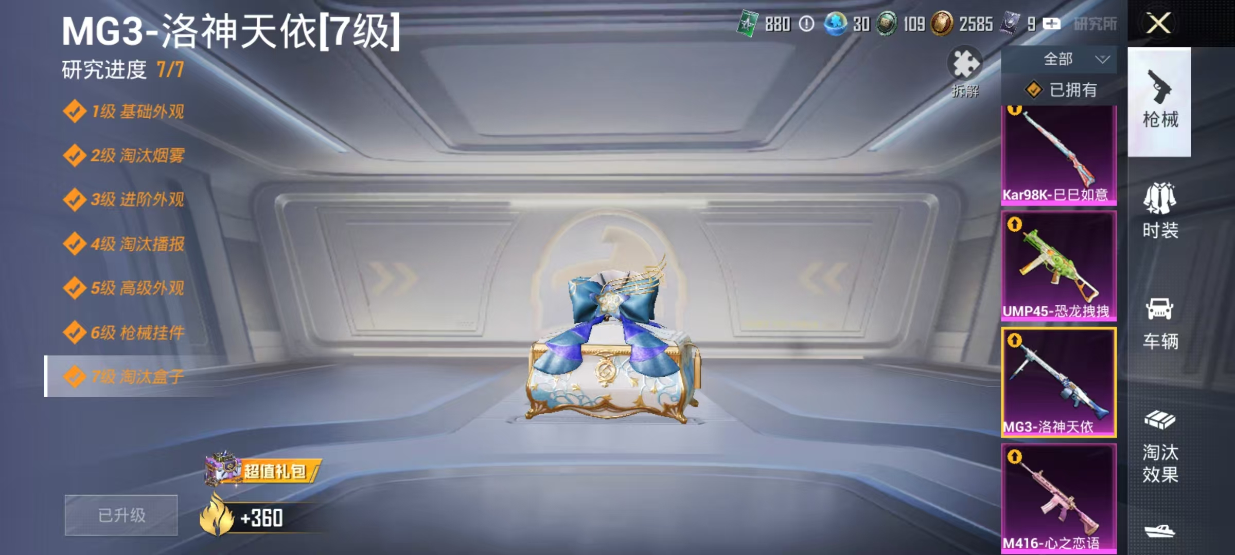 HPCMW470935和平精英账号详情图10