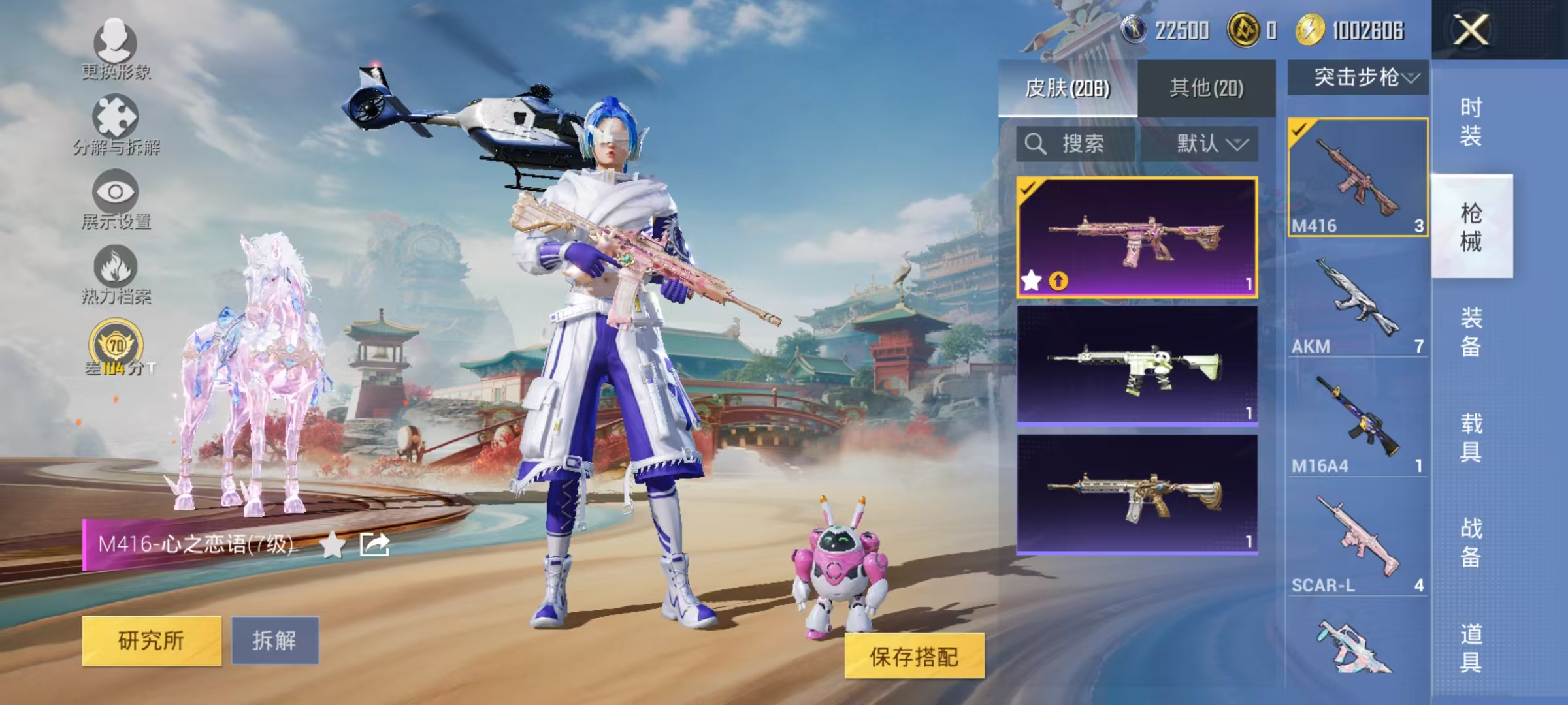 HPCMW470935和平精英账号详情图27