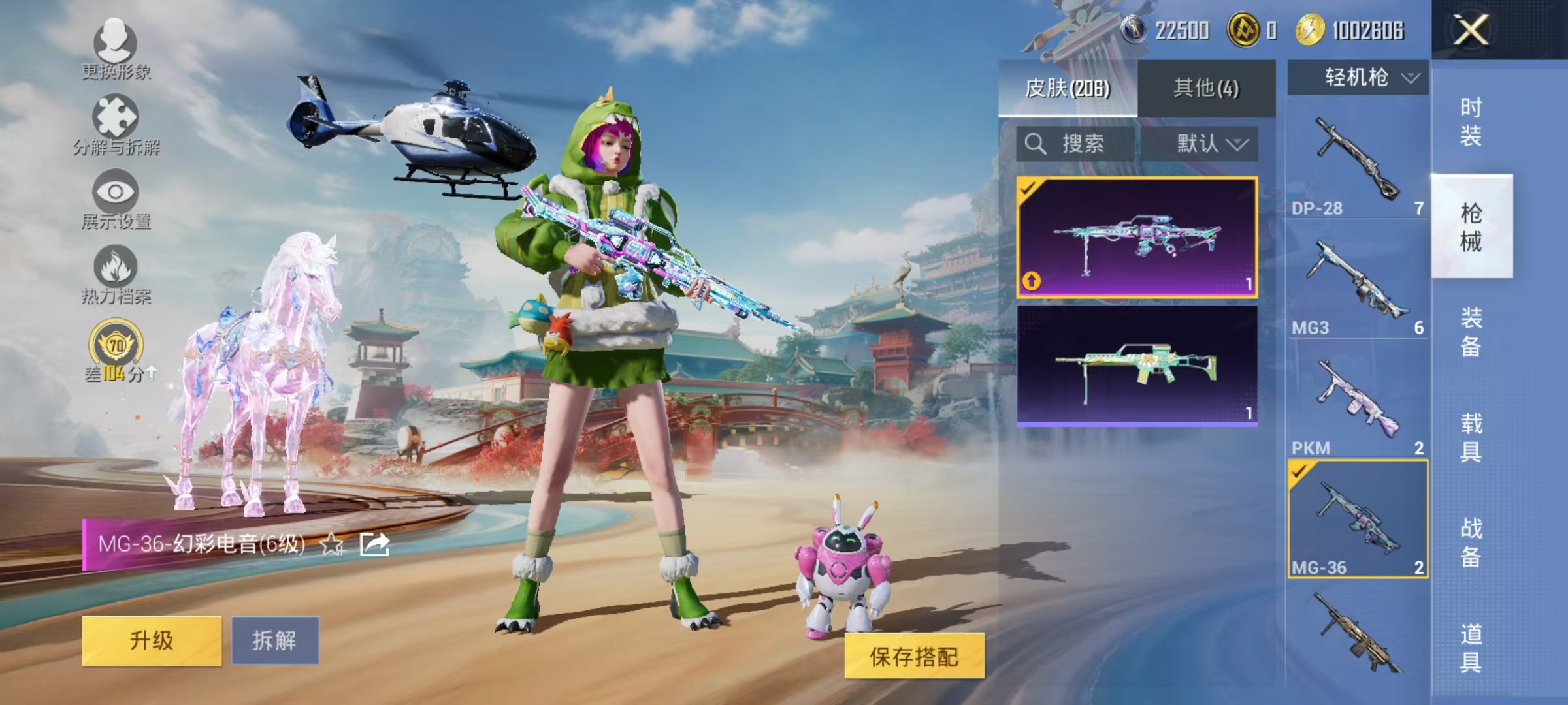 HPCMW470935和平精英账号详情图31