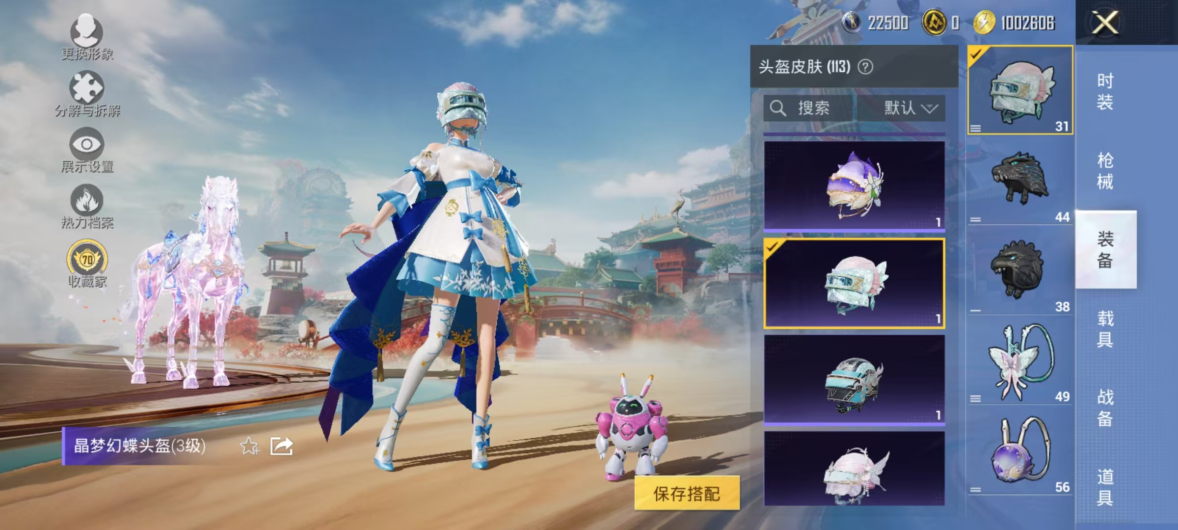 HPCMW470935和平精英账号详情图33