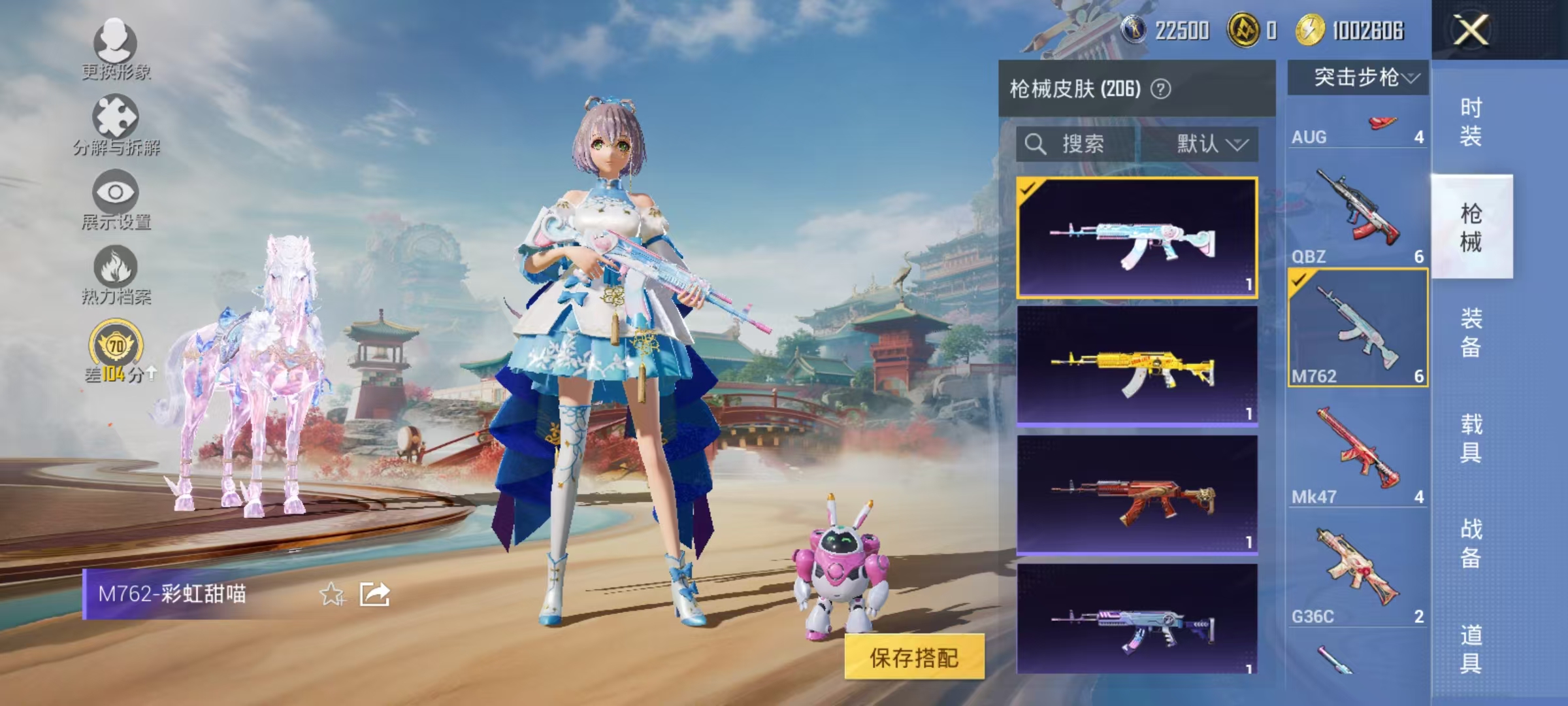 HPCMW470935和平精英账号详情图32