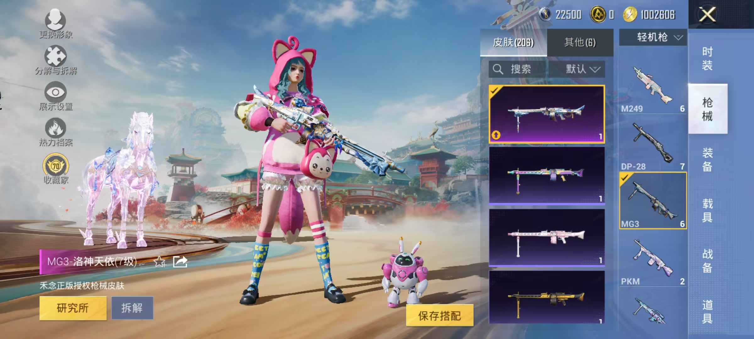 HPCMW470935和平精英账号详情图30