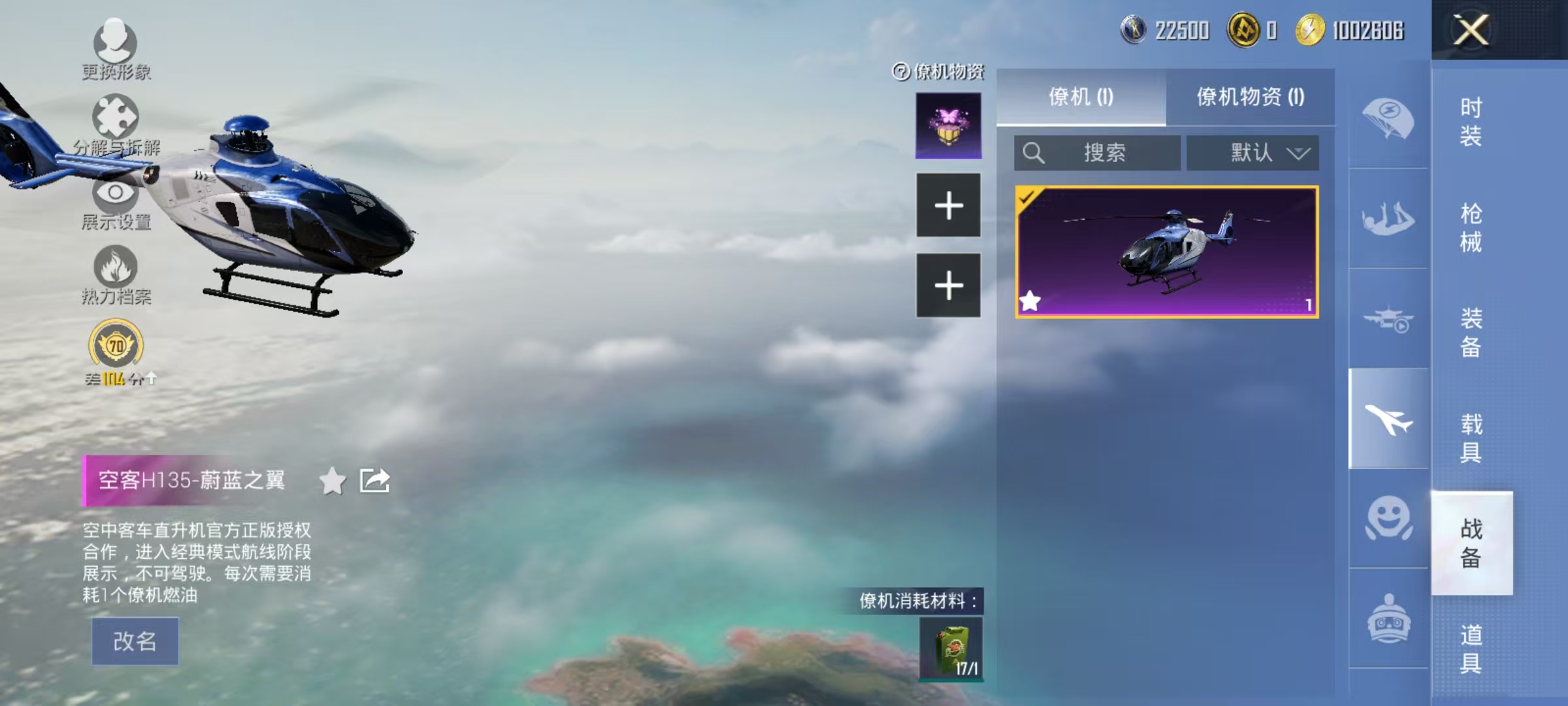 HPCMW470935和平精英账号详情图40