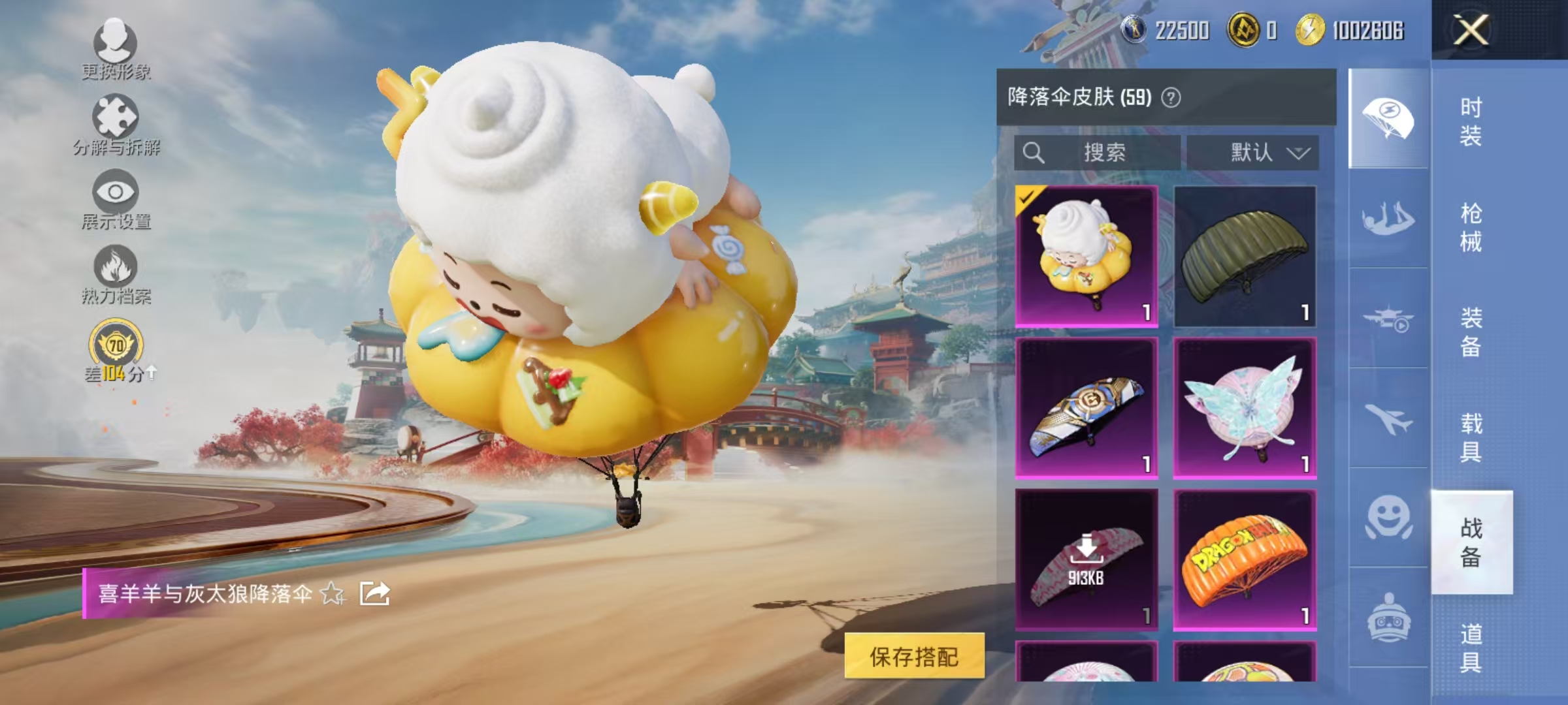 HPCMW470935和平精英账号详情图38