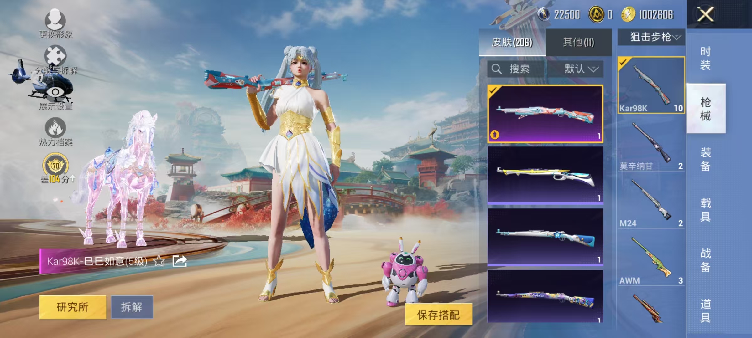 HPCMW470935和平精英账号详情图28