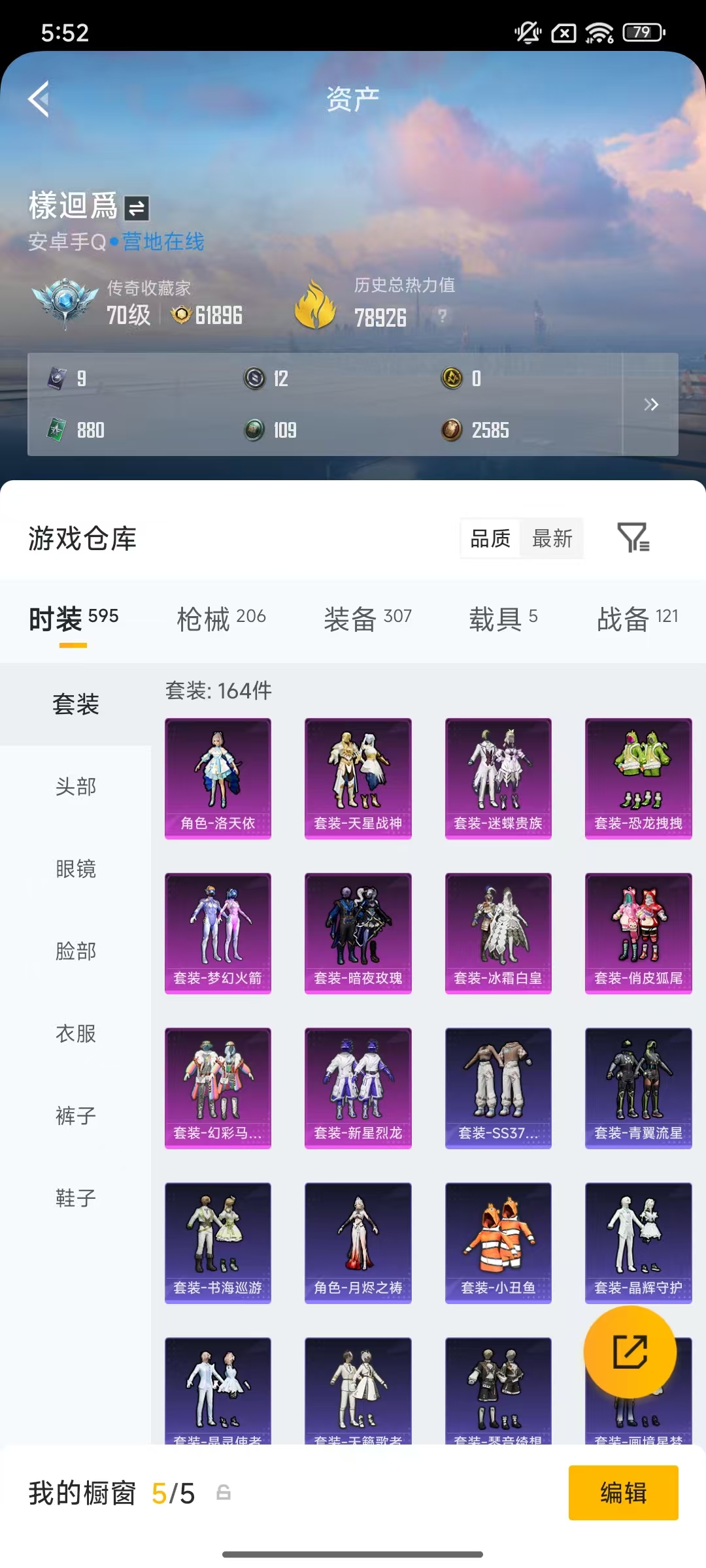 HPCMW470935和平精英账号详情图43