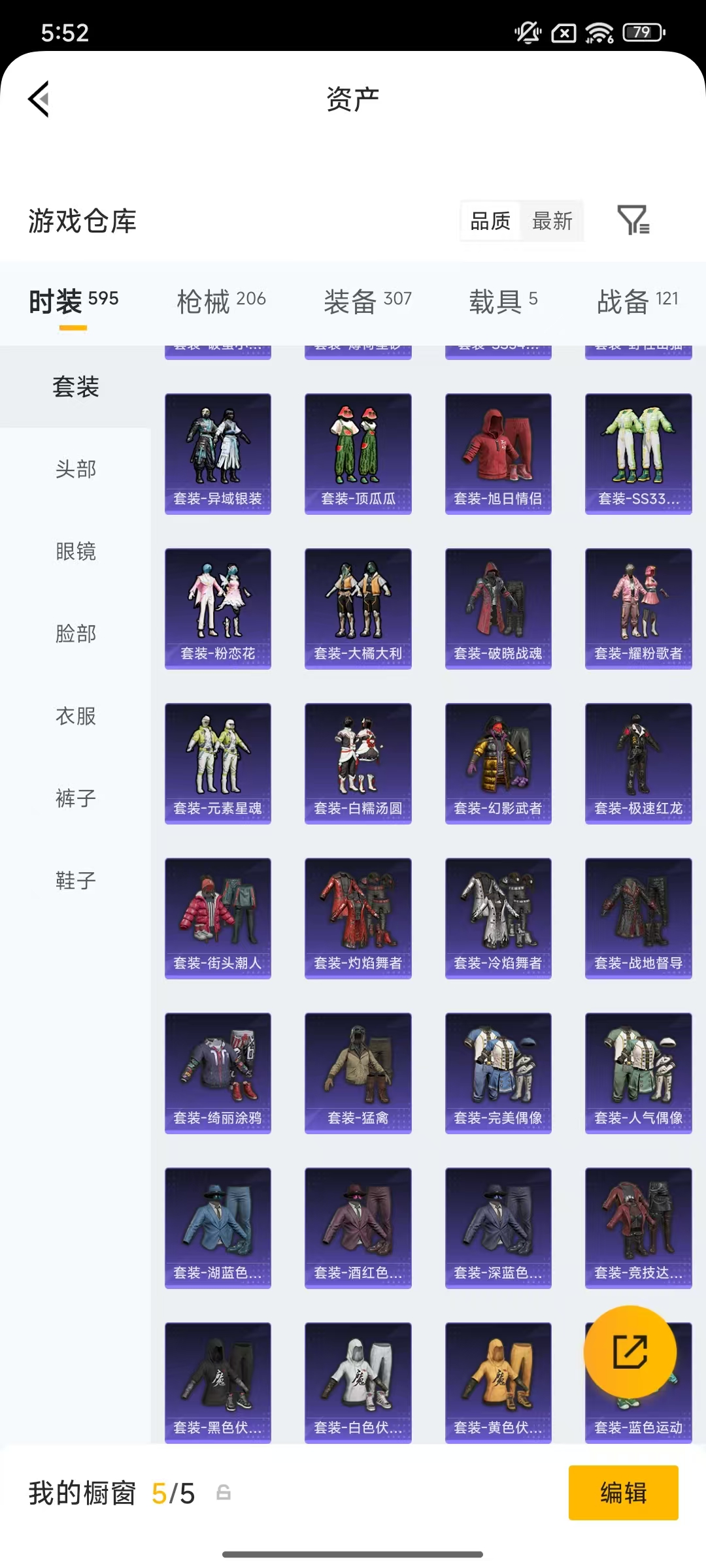 HPCMW470935和平精英账号详情图44