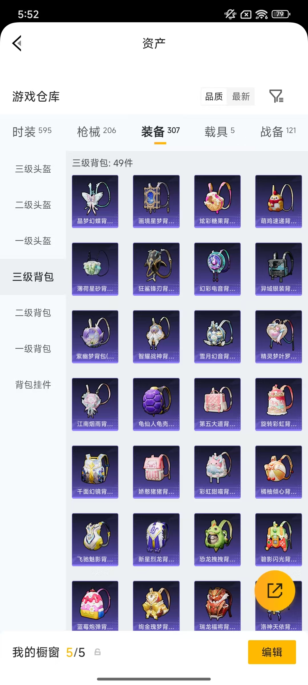 HPCMW470935和平精英账号详情图47