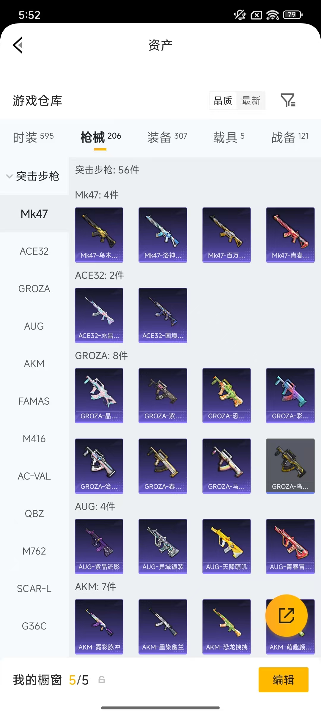 HPCMW470935和平精英账号详情图45