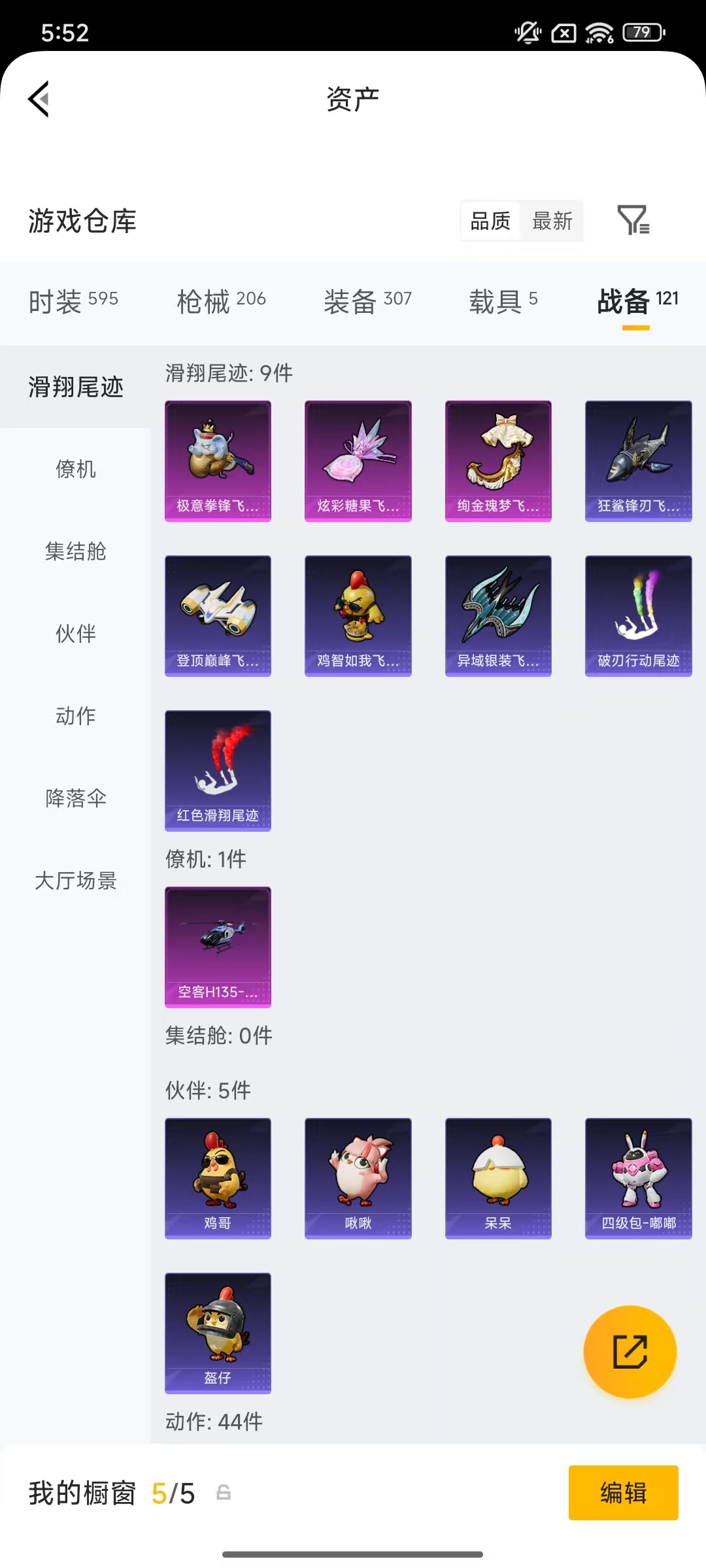 HPCMW470935和平精英账号详情图49