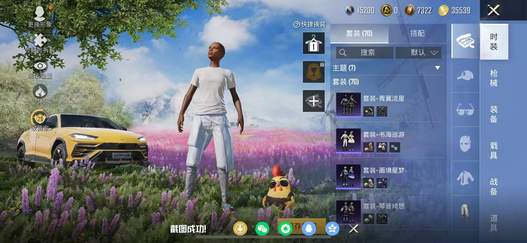 HPCMW470934和平精英账号详情图5