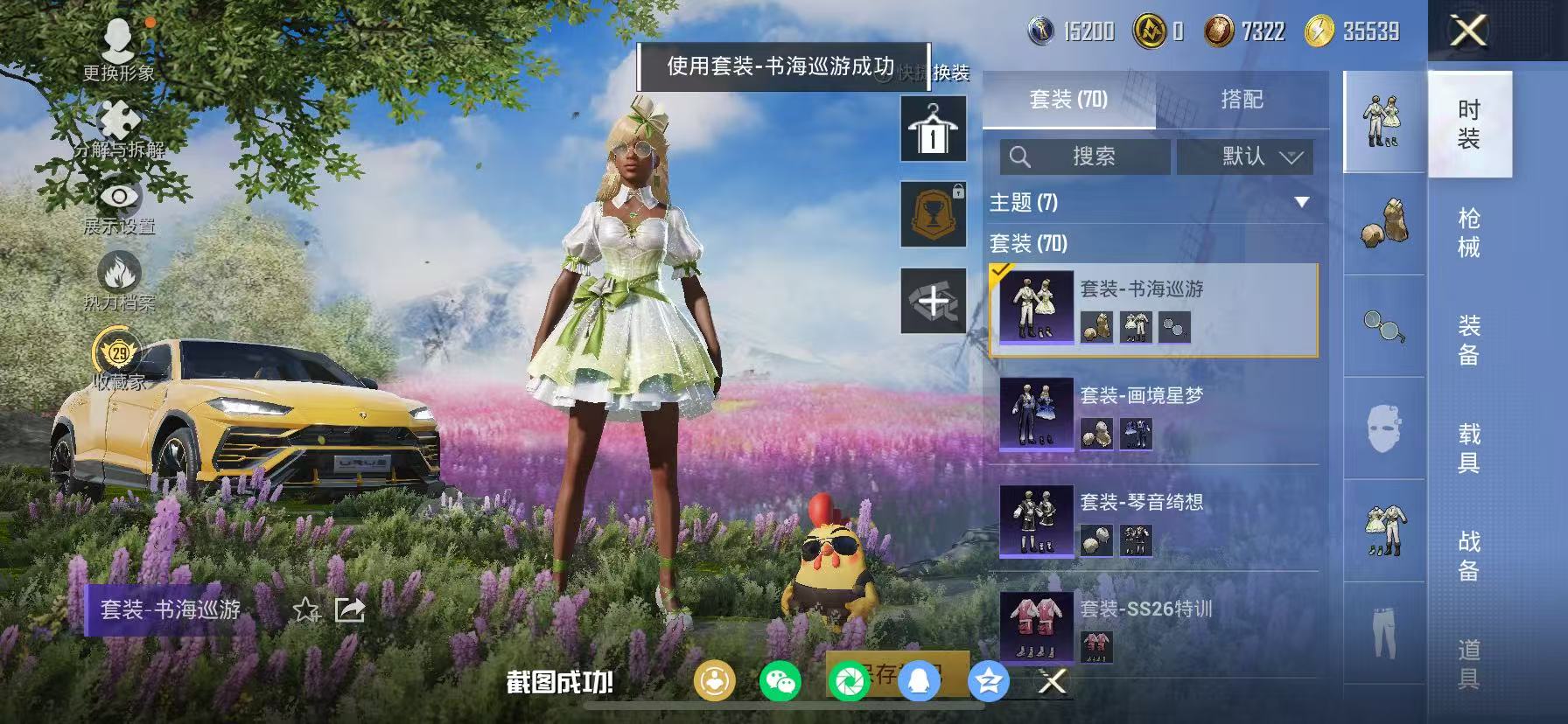 HPCMW470934和平精英账号详情图6