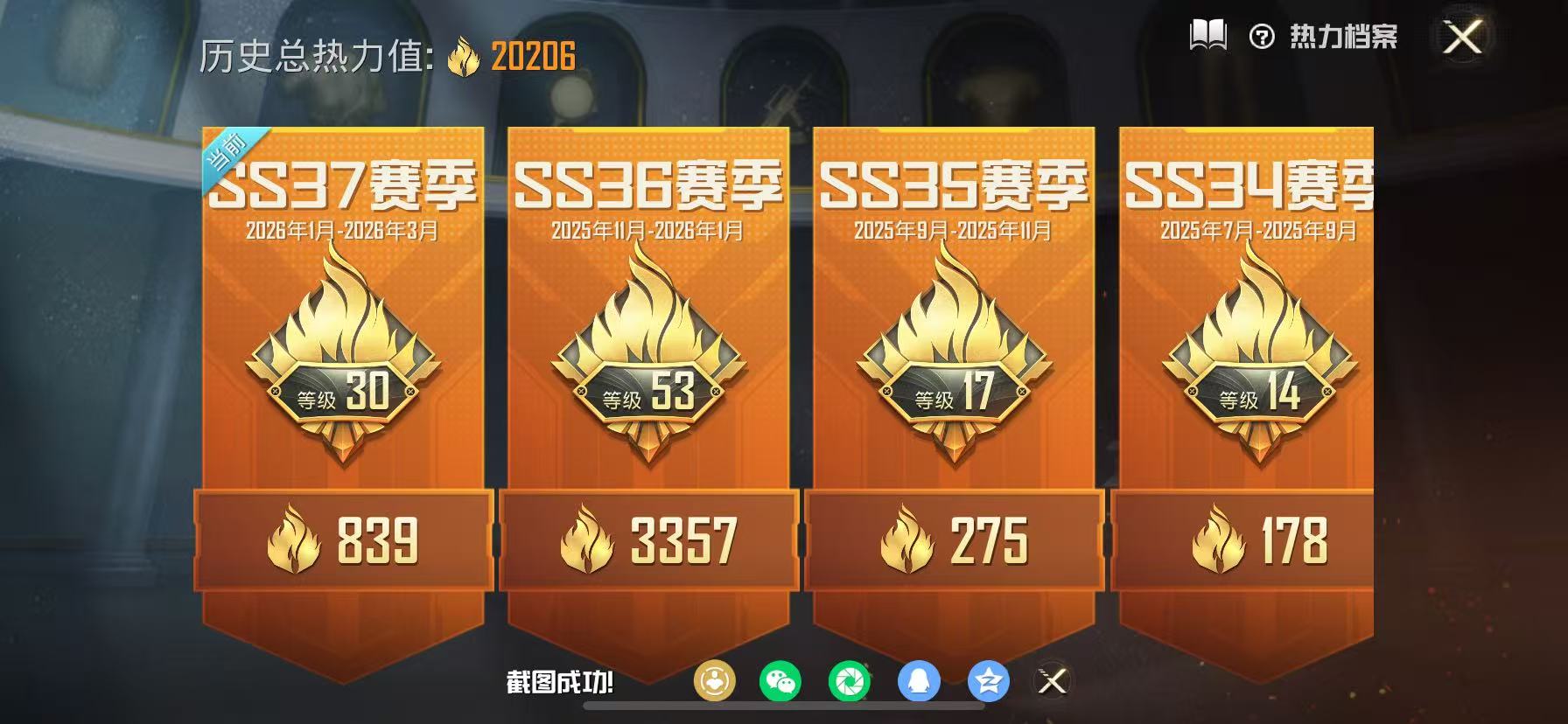 HPCMW470934和平精英账号详情图3