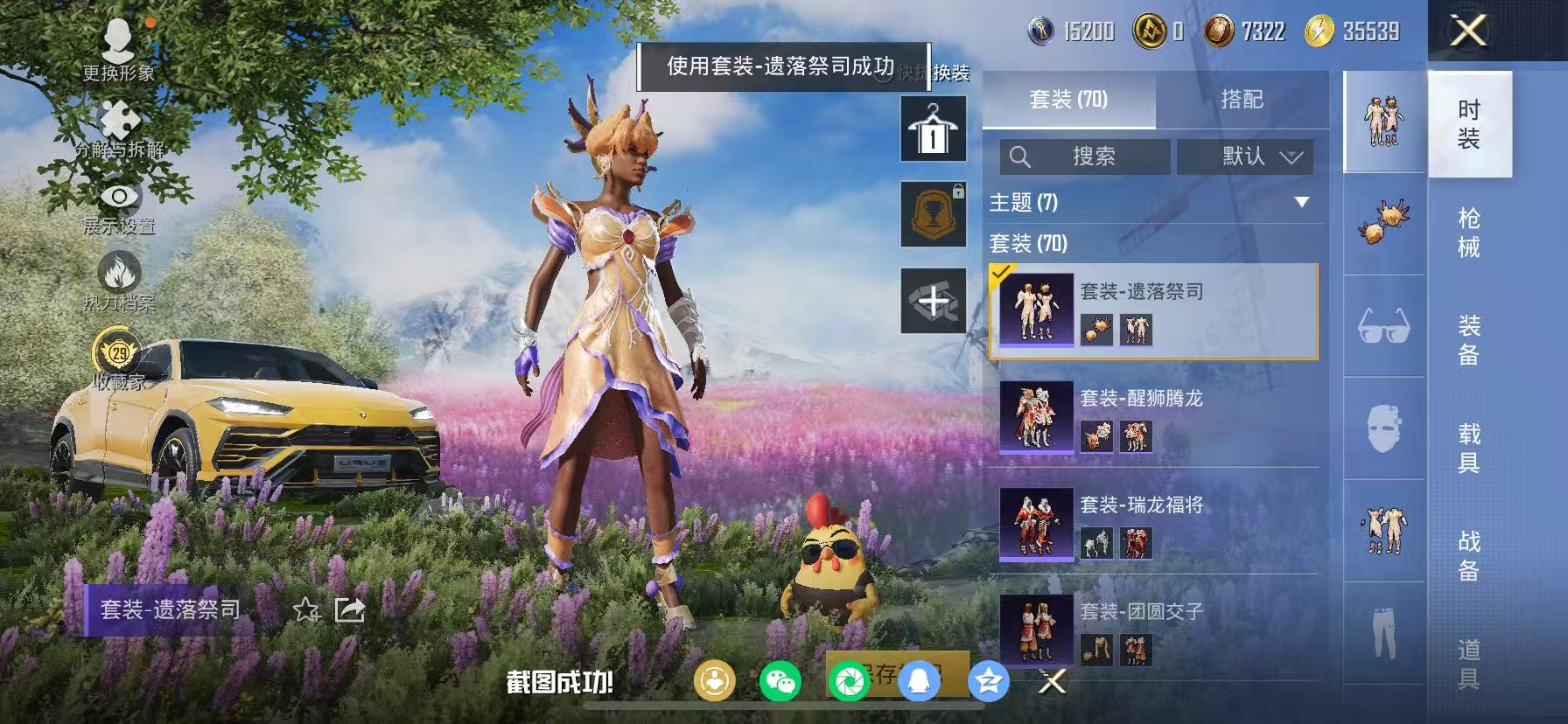 HPCMW470934和平精英账号详情图8