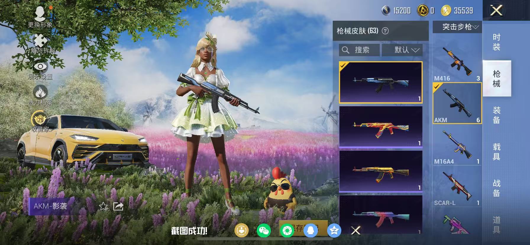 HPCMW470934和平精英账号详情图12