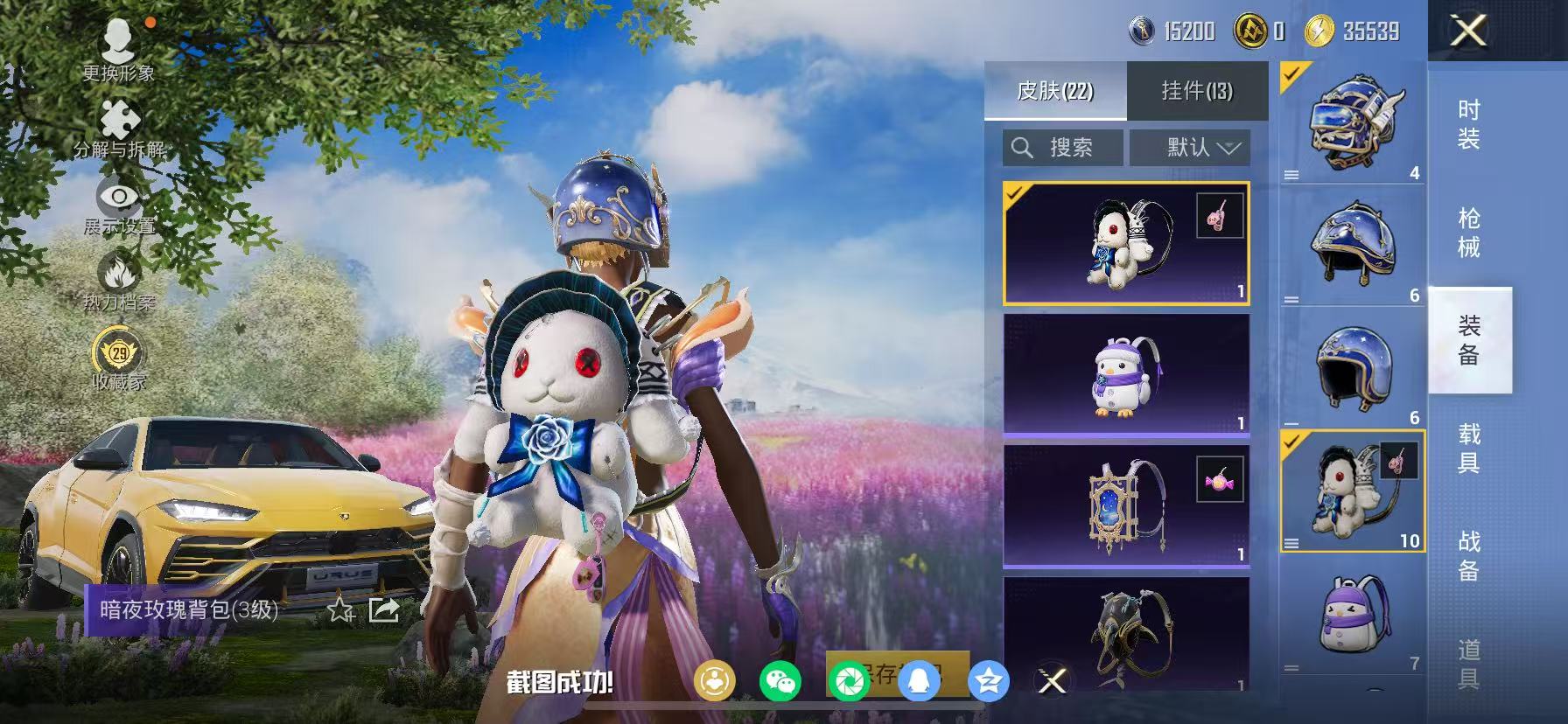 HPCMW470934和平精英账号详情图15